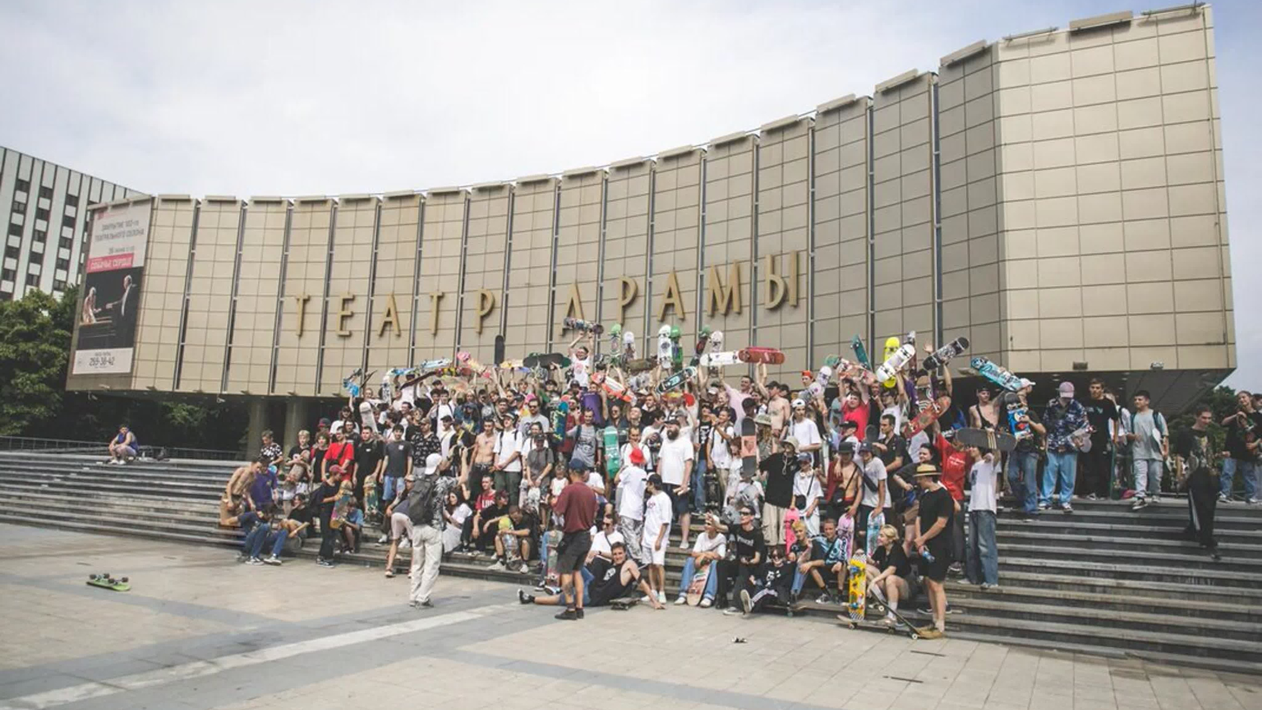 Международный день скейтбординга 2022 | GSD Краснодар