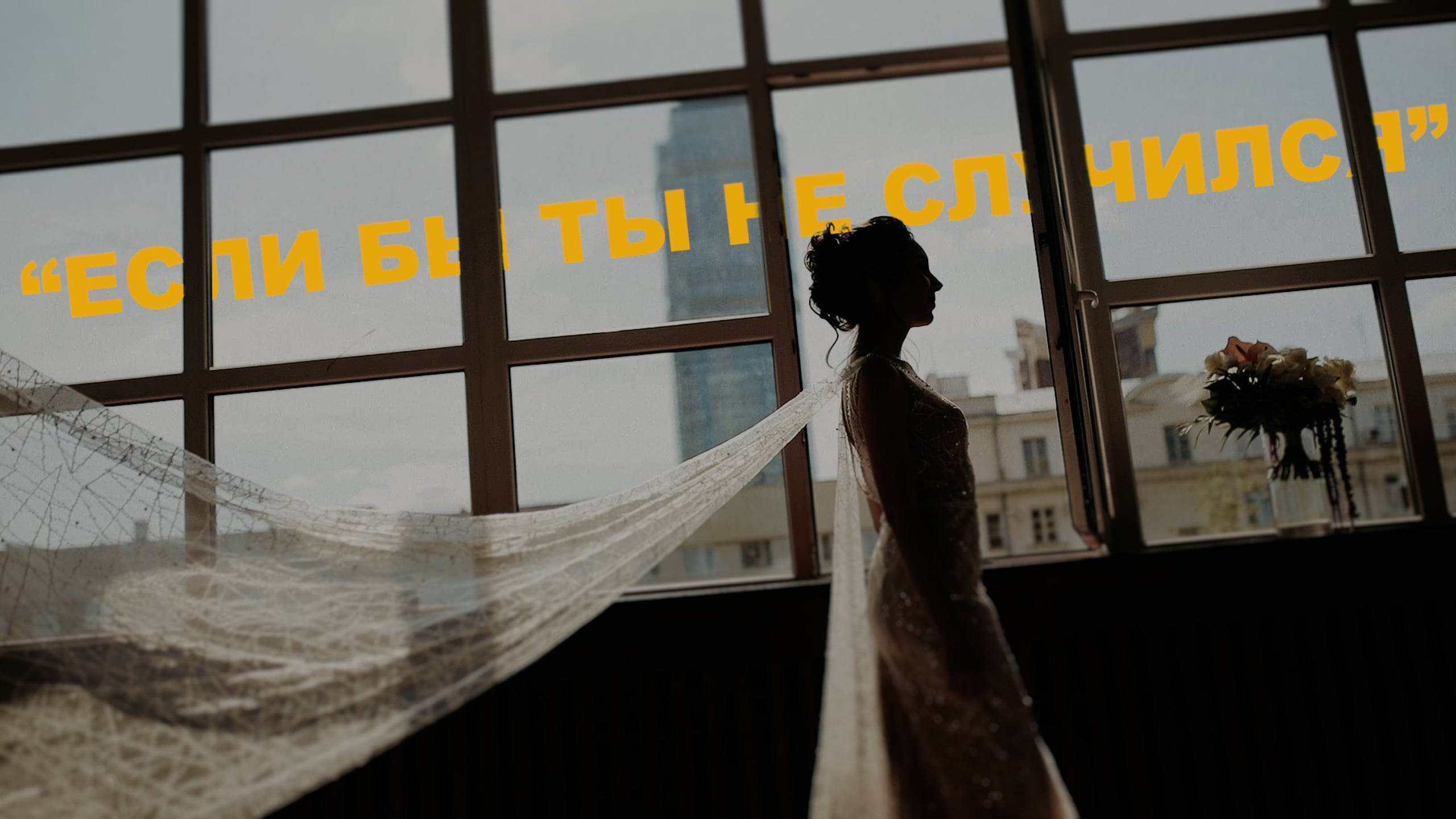 Видеограф Илья Новиков — Профессиональная видеосъемка в Москве, Санкт-Петербурге, Екатеринбурге, Калининграде. Видеограф, фотограф Илья Новиков Москва, Екатеринбург, Калининград