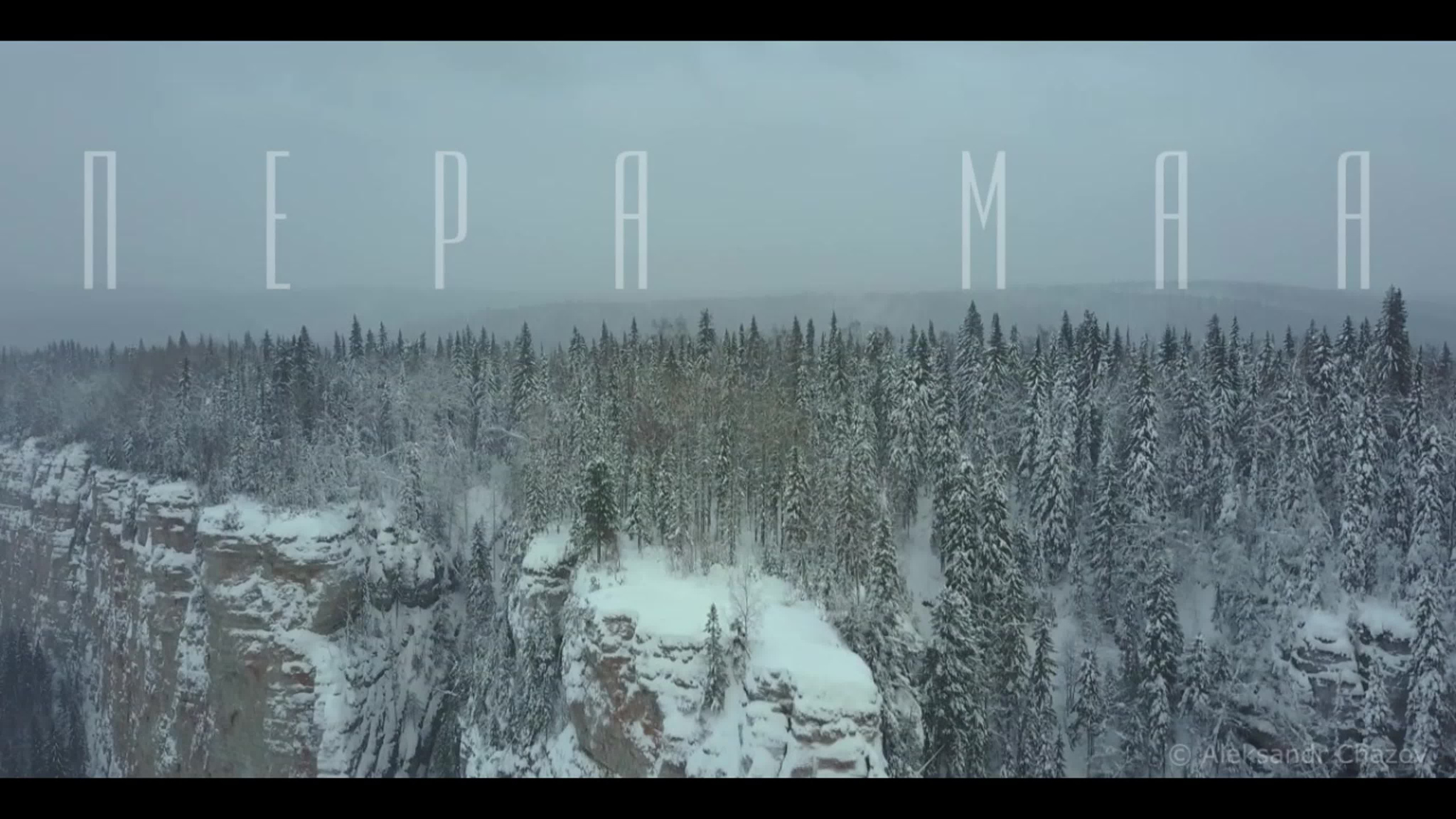 Видео. Фотограф Александр Чазов