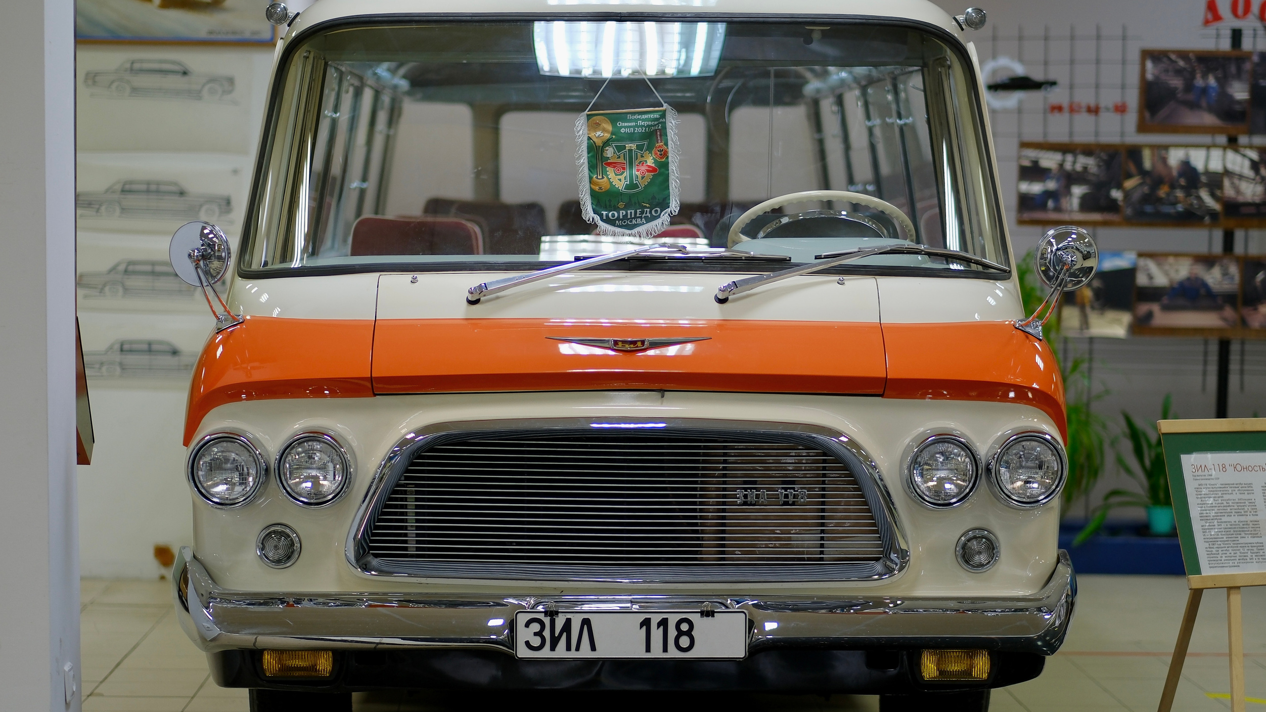 Музей завода ЗИЛ в Сокольниках