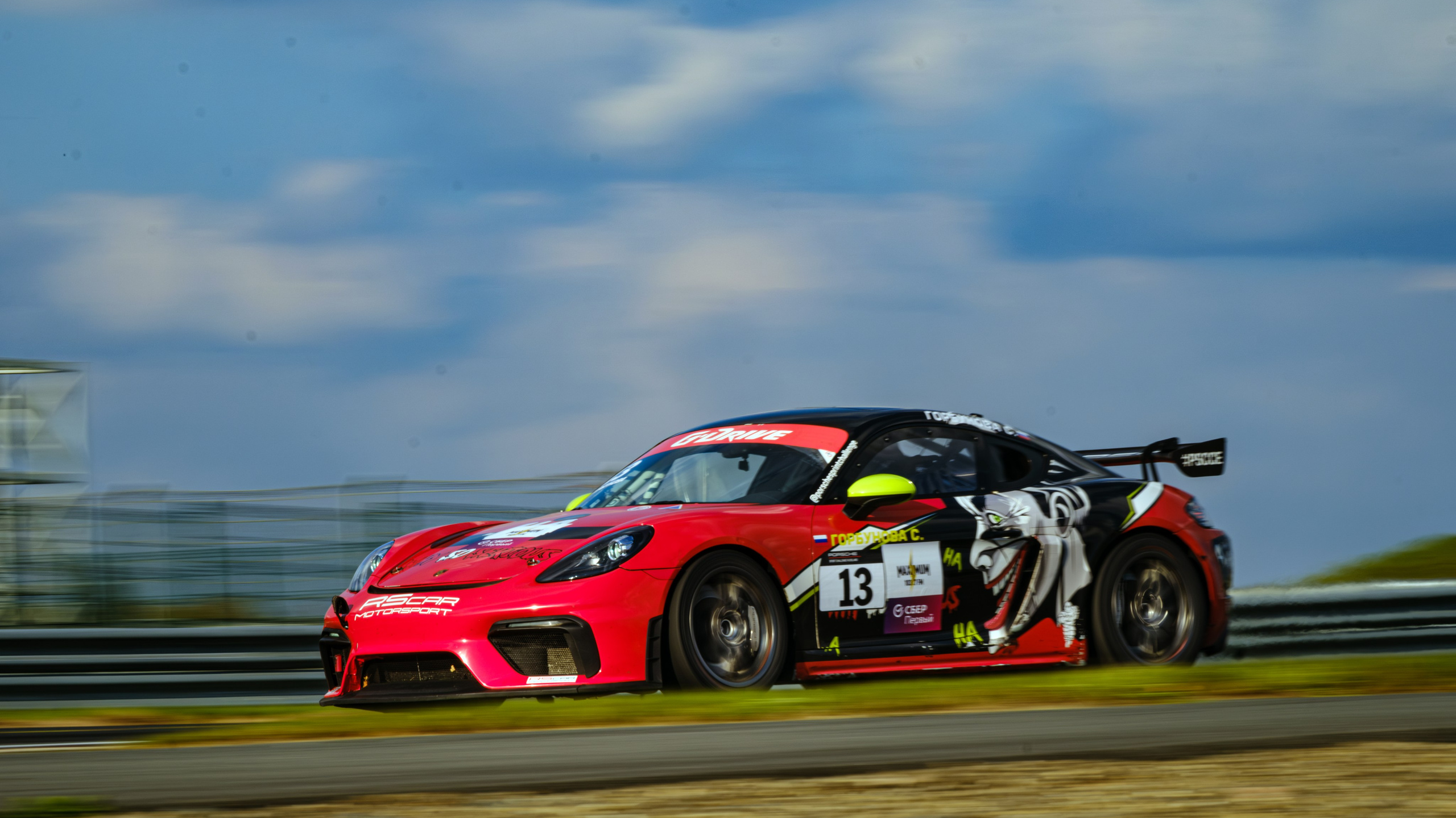 GT Cup 2023 Гран-при Радио Максимум Moscow Raceway