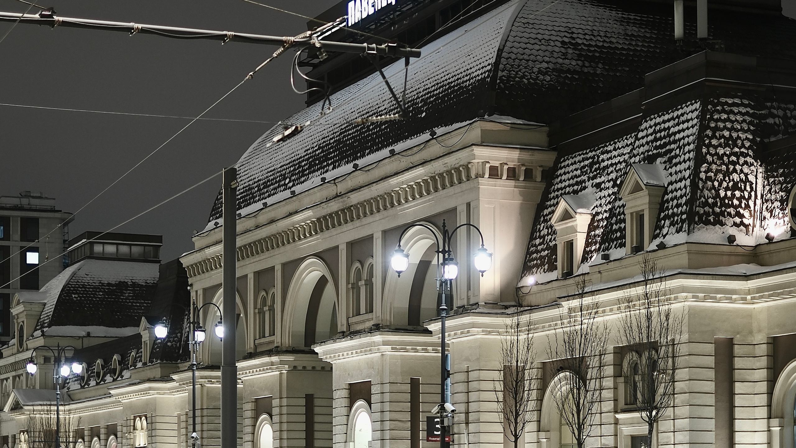 Павелецкая площадь