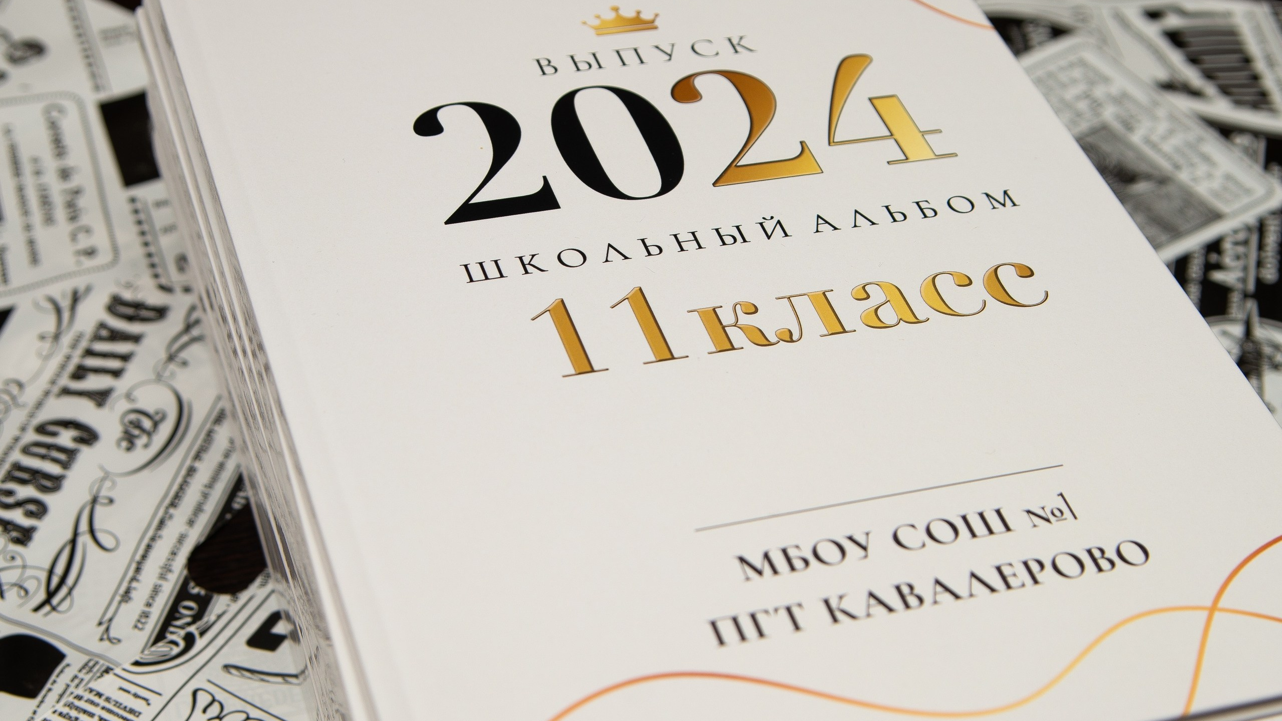 Альбом 5 разворотов Старшая Школа. Выпускные Альбомы и Фотосессии п. Кавалерово