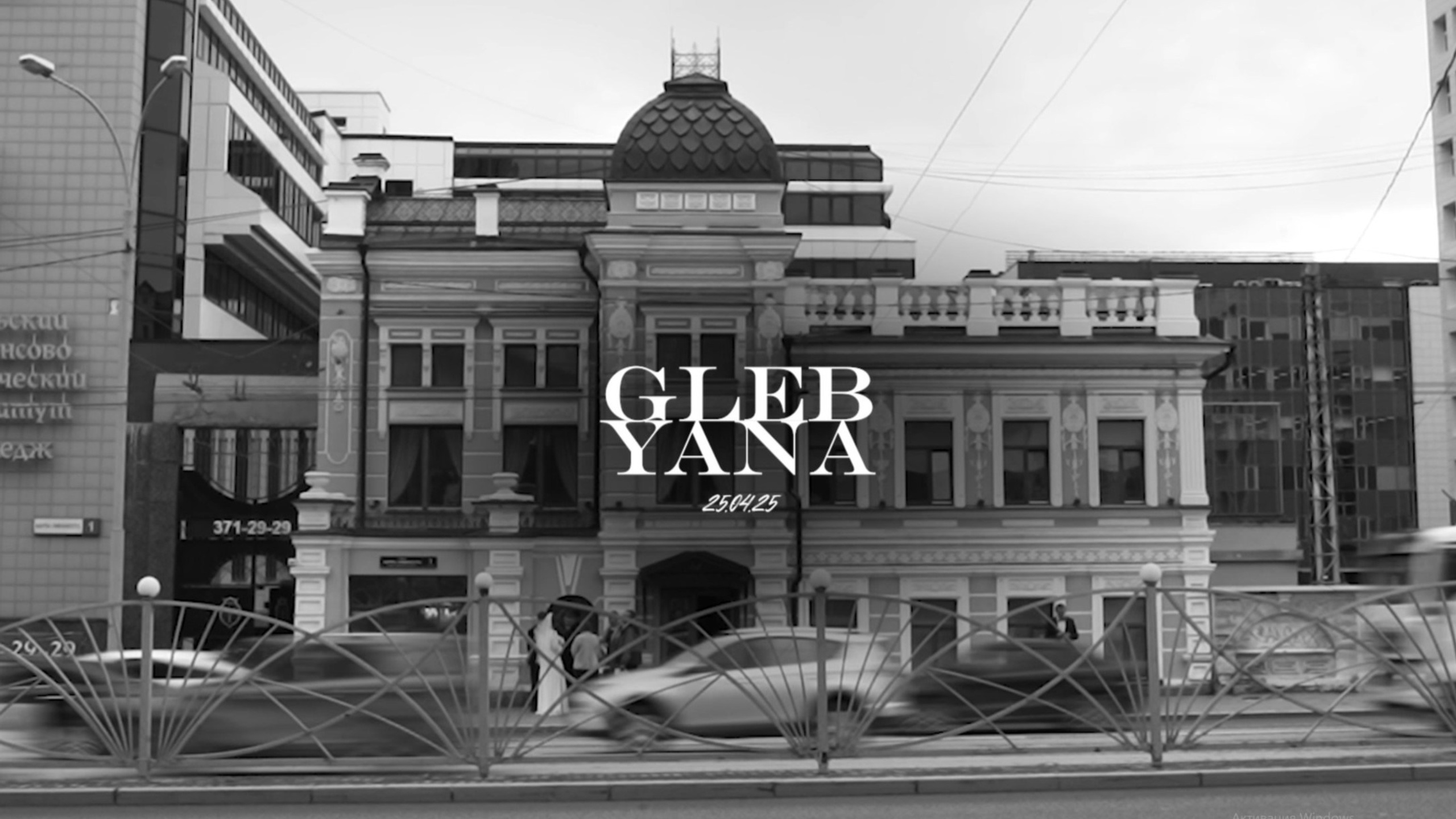 Video. Видеограф и Фотограф в Челябинске Ксения и Владимир Рюмины