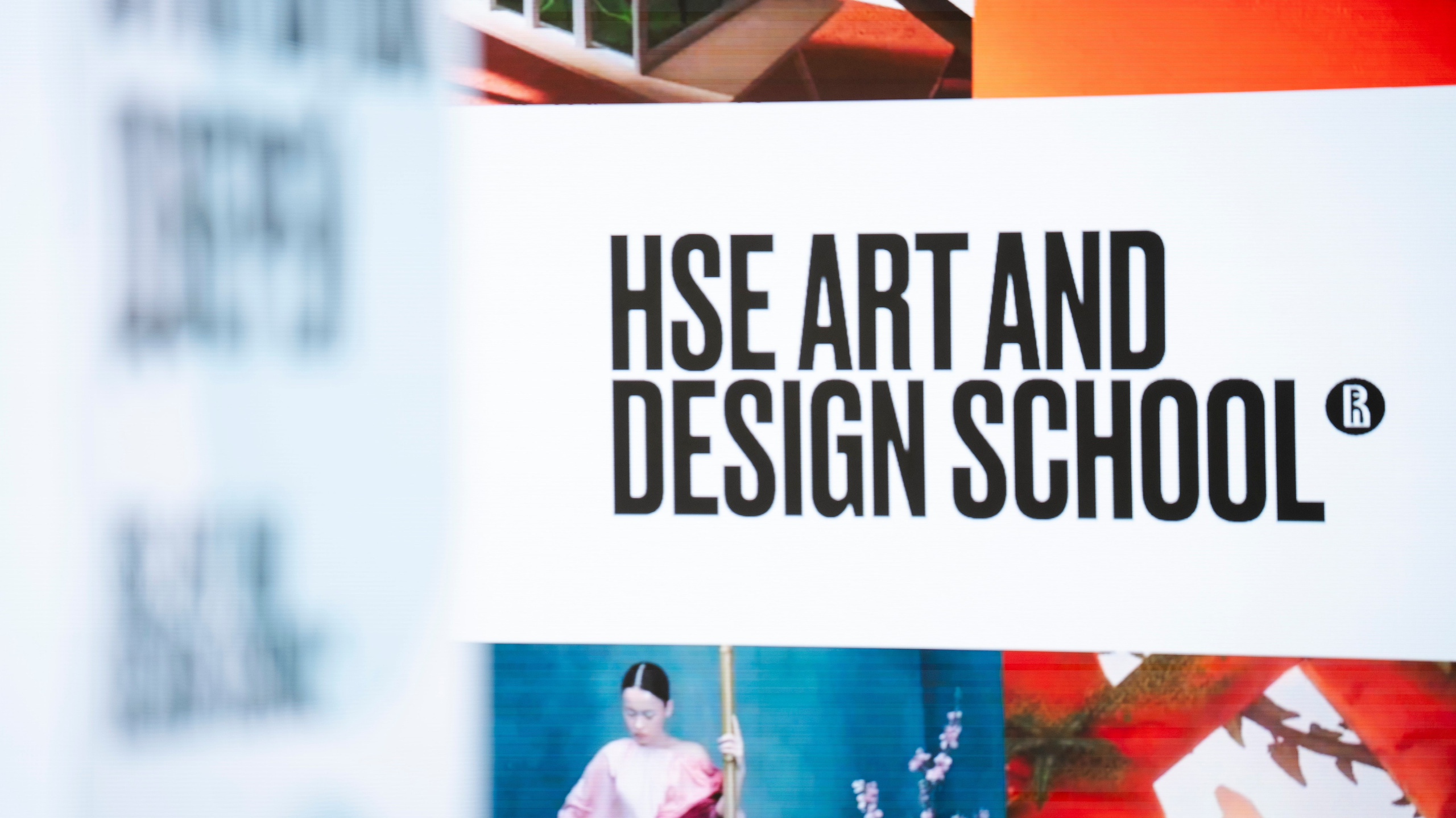 День открытых дверей Школы Дизайна НИУ ВШЭ