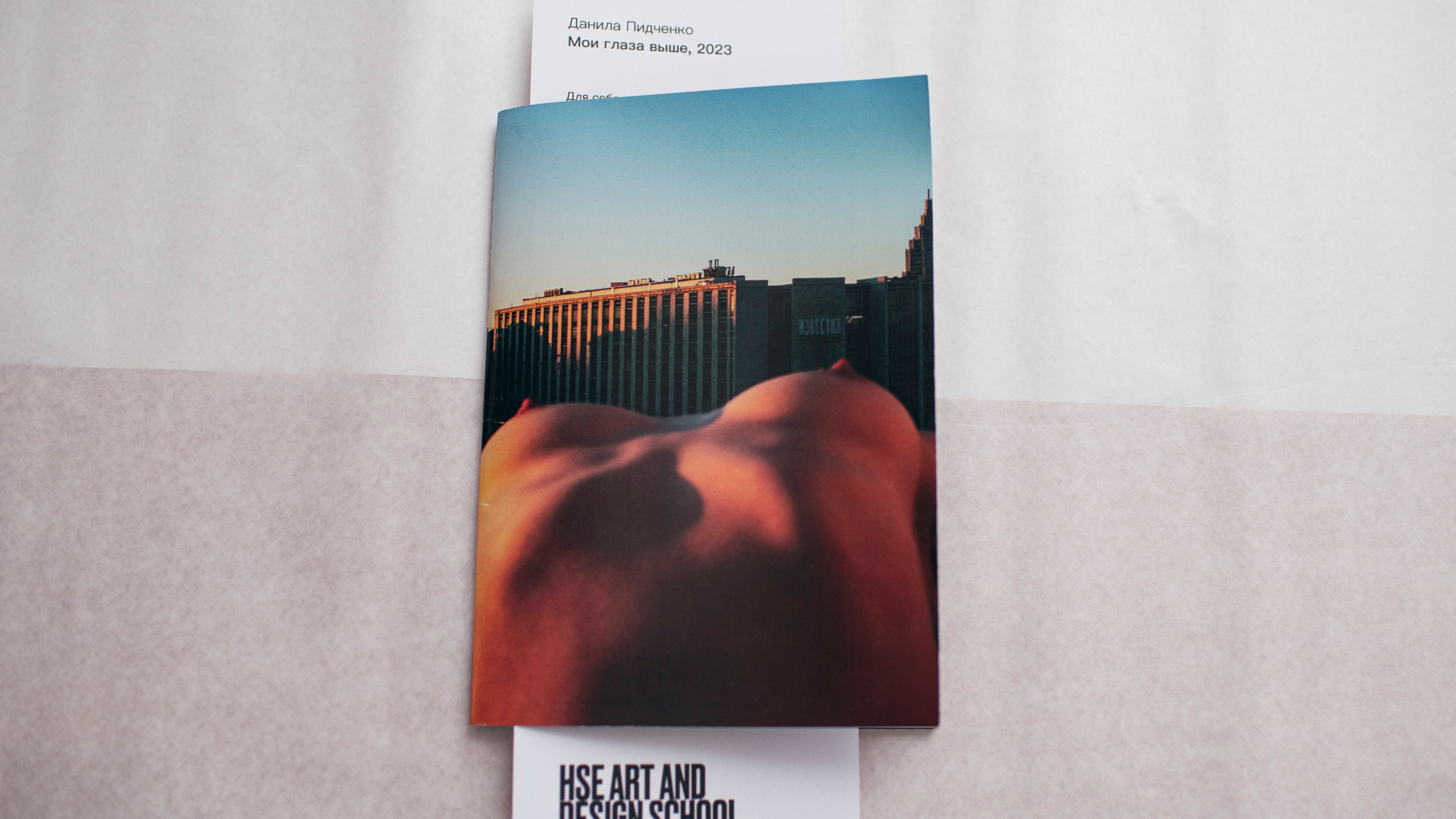 Вечер фото книг в Школе Дизайна