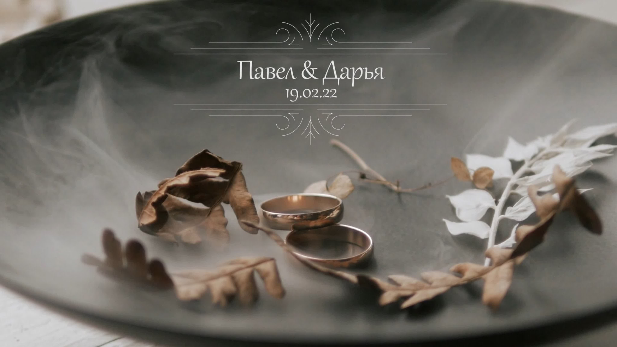 Портфолио. Paradise-company видеограф в Курске Самохвалов Сергей