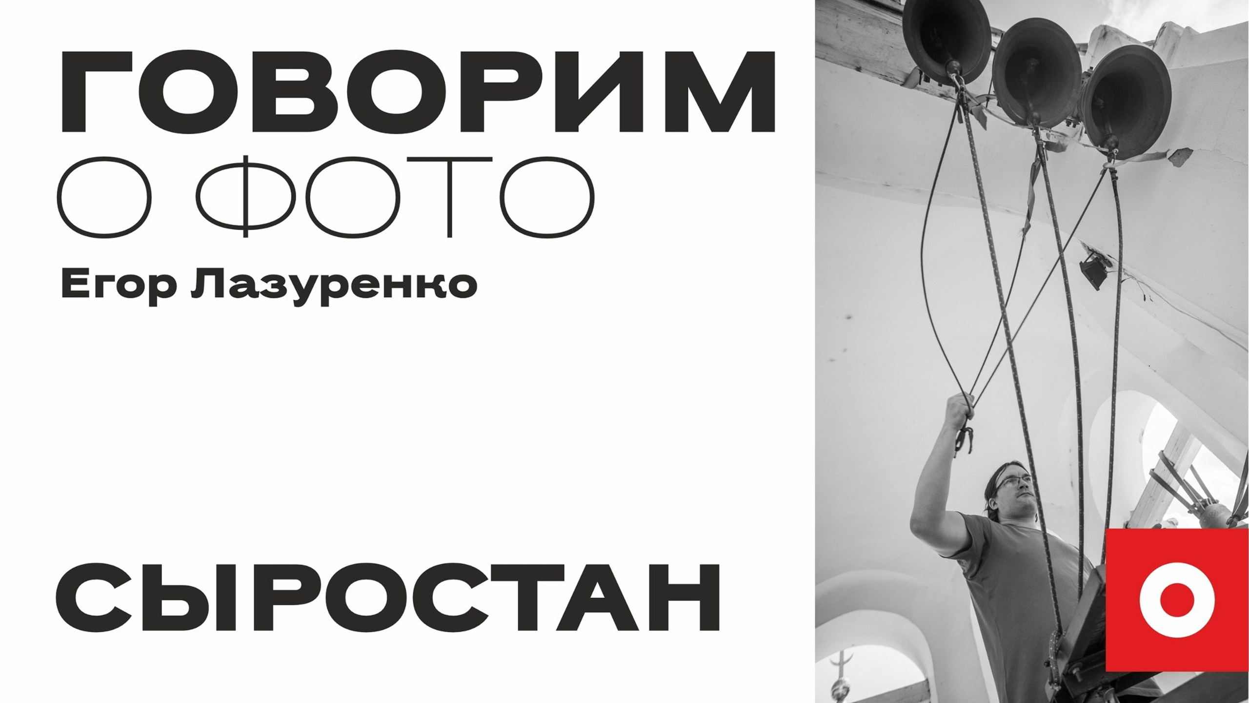 Видео. Пейзажная фотография