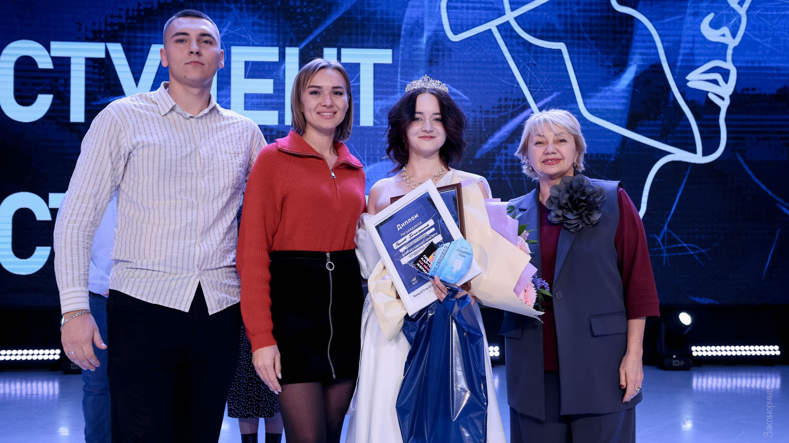 Студент года 2024