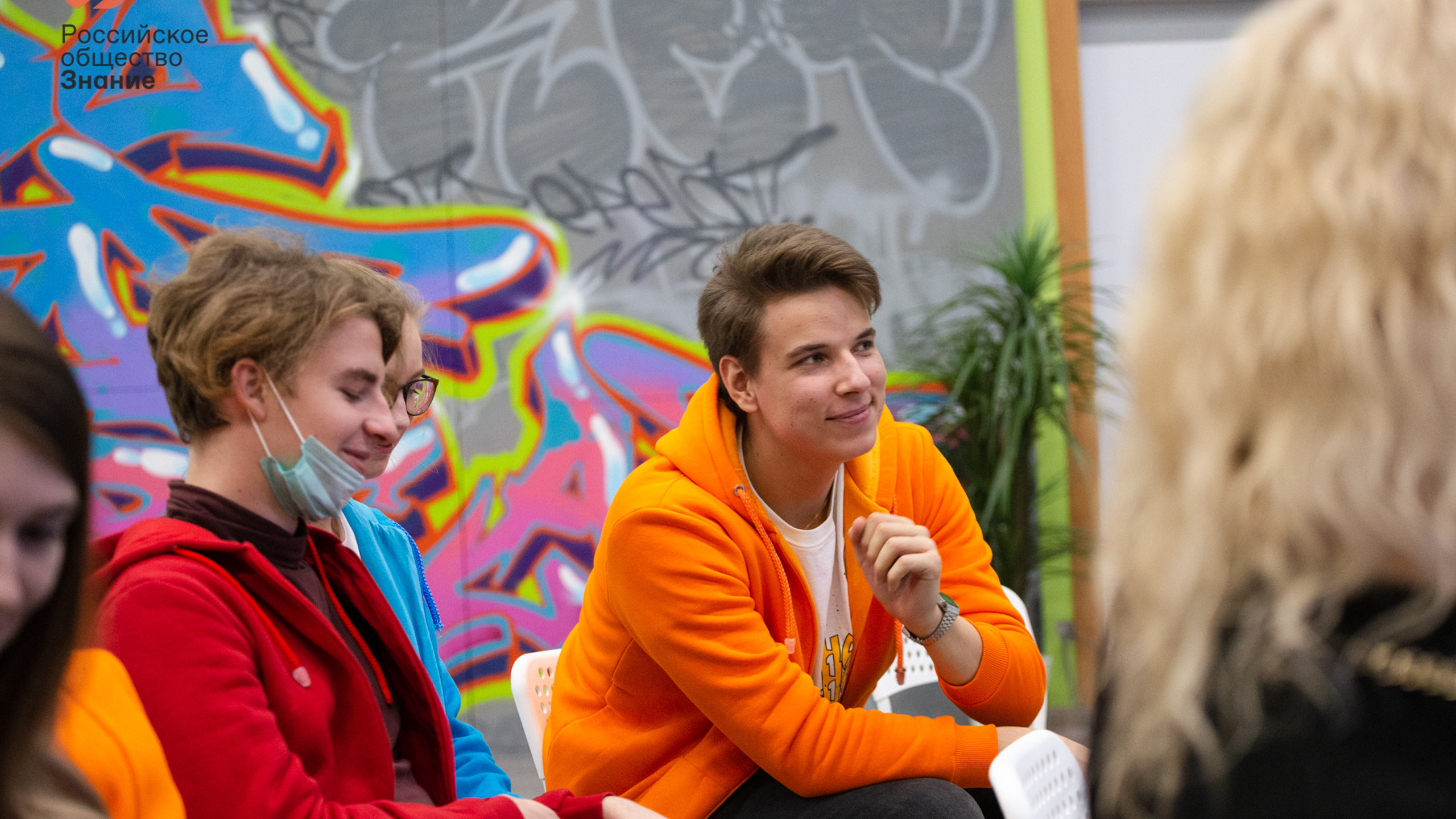 Общество «Знание» в Белгороде