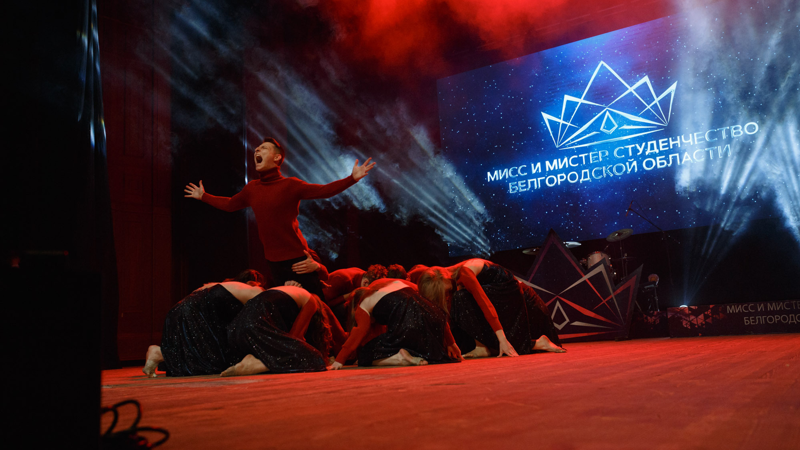 Мисс и Мистер студенчество