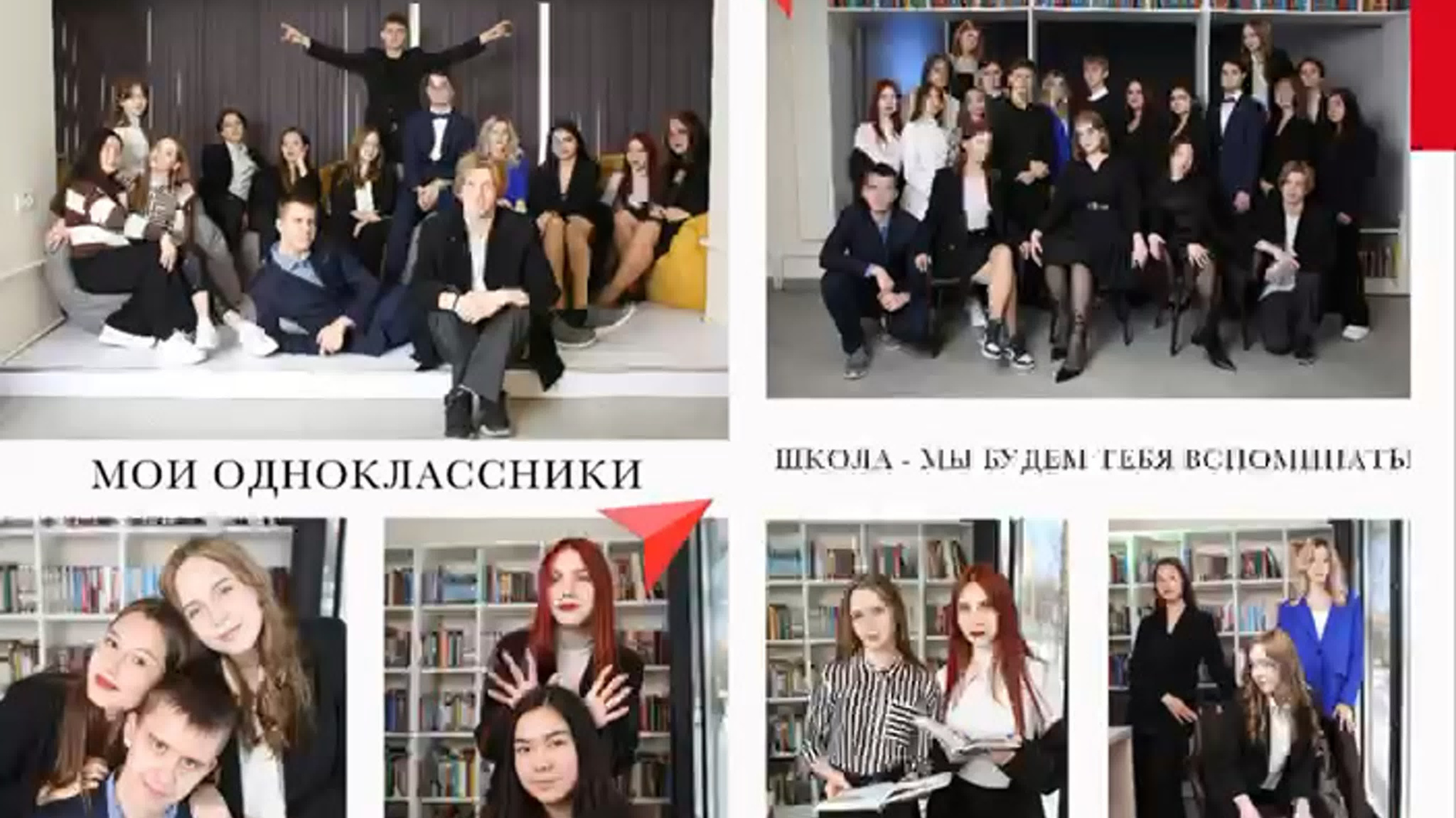 11-класс. Выпускные альбомы с оживающими фотографиями. Москва, Балашиха