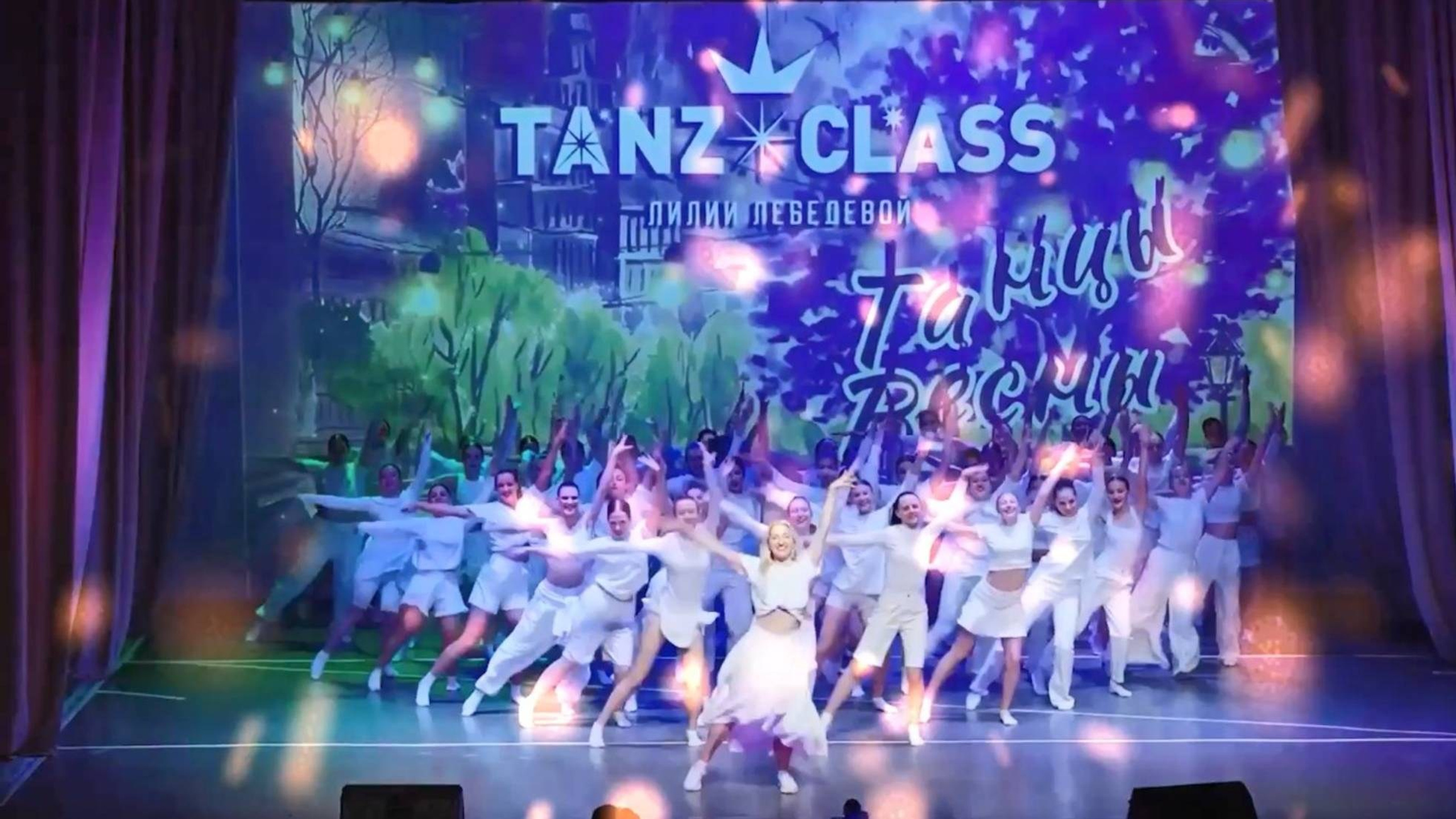 Видео с концертов Tanzclass. Tanzclass Лилии Лебедевой, Фрязино