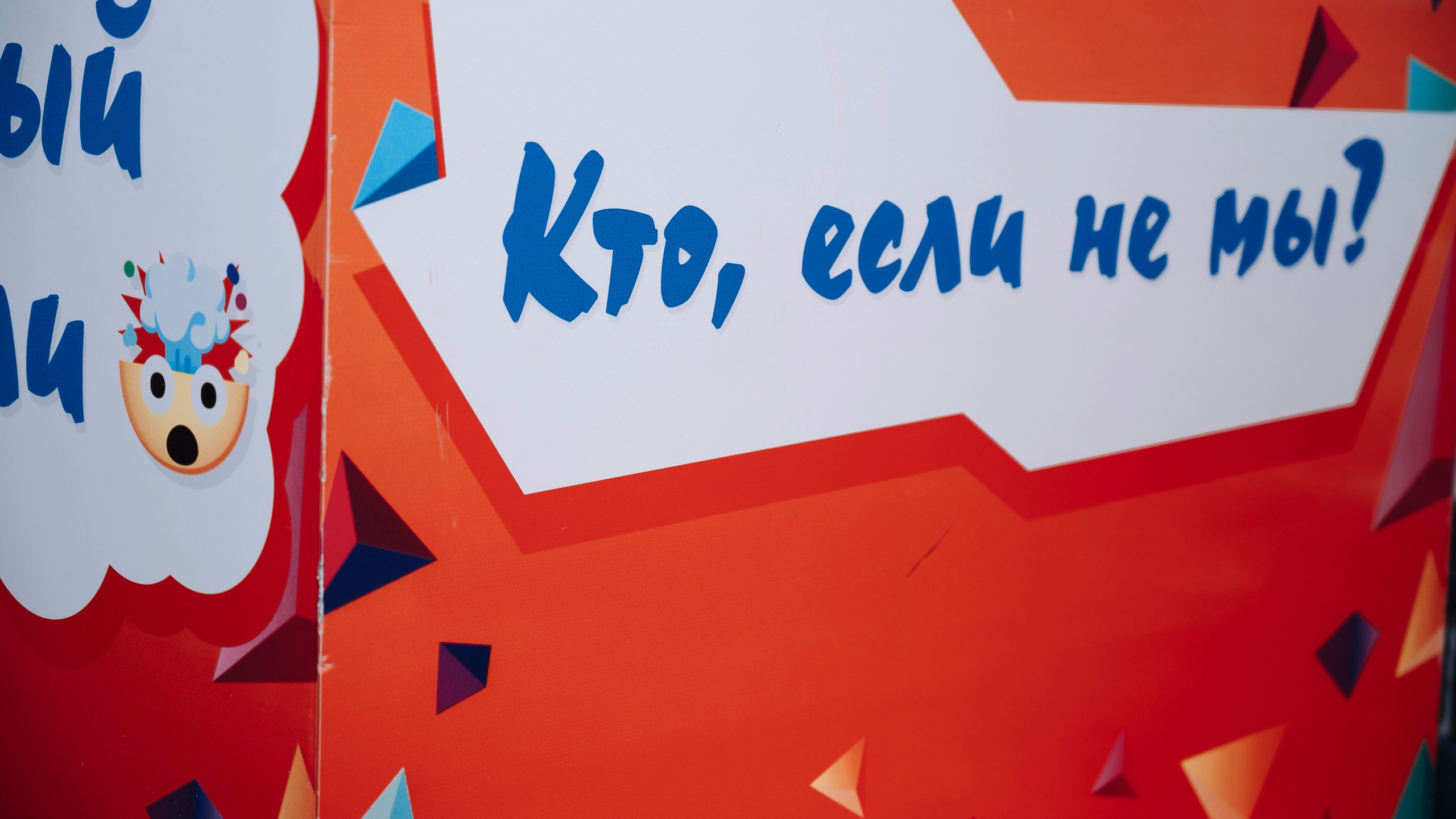 Проектная молодежь