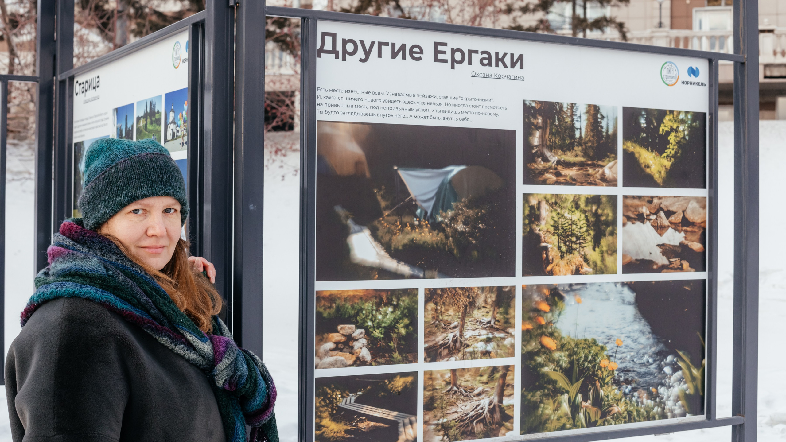 Авторская выставка «Ловец снов». Фотограф в Красноярске Оксана Корчагина