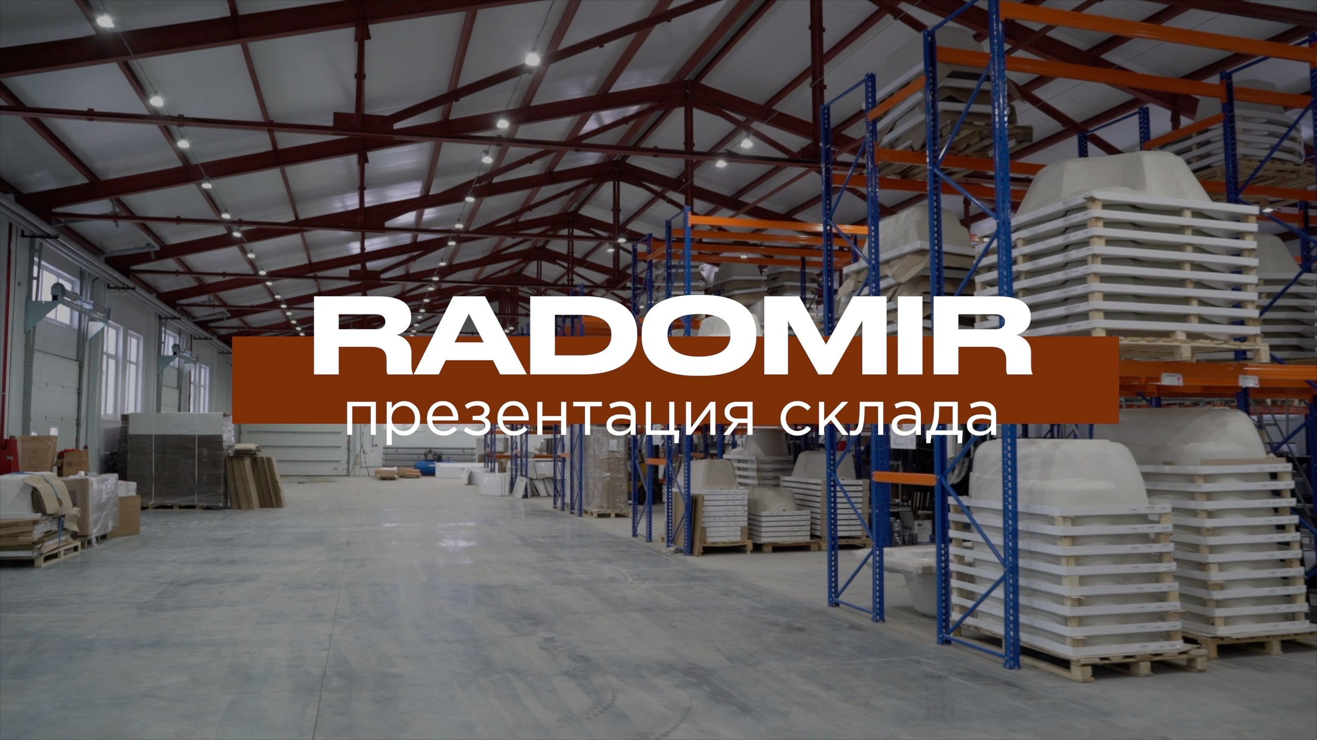 Портфолио. Russian Business Films | Российские фильмы для бизнеса