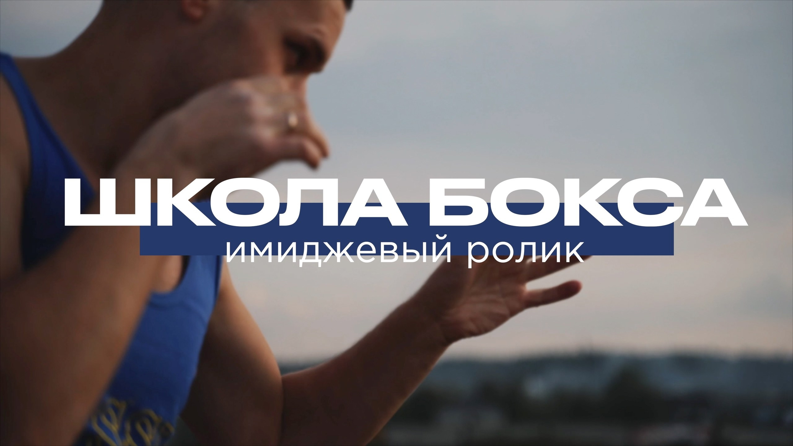 Портфолио. Russian Business Films | Российские фильмы для бизнеса