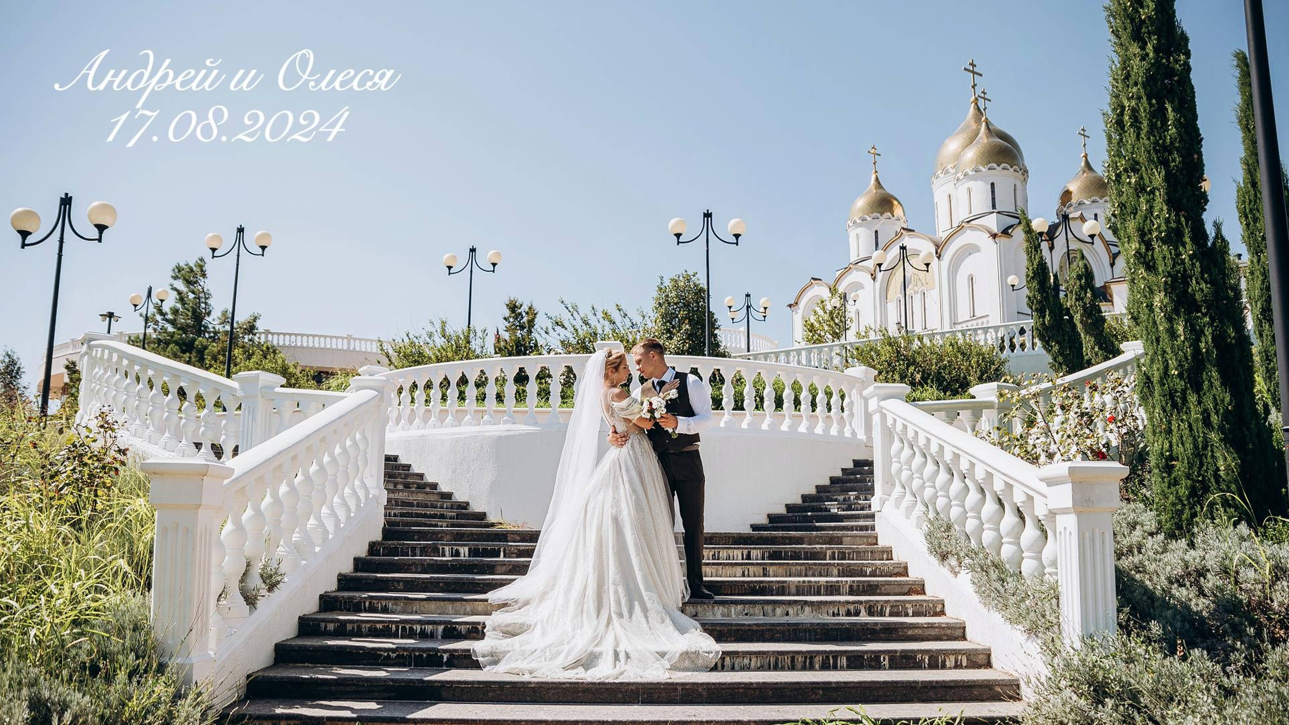 СВАДЕБНОЕ ВИДЕО. ВИДЕОГРАФ И ФОТОГРАФ В НОВОРОССИЙСКЕ / АНАПЕ / ГЕЛЕНДЖИКЕ
