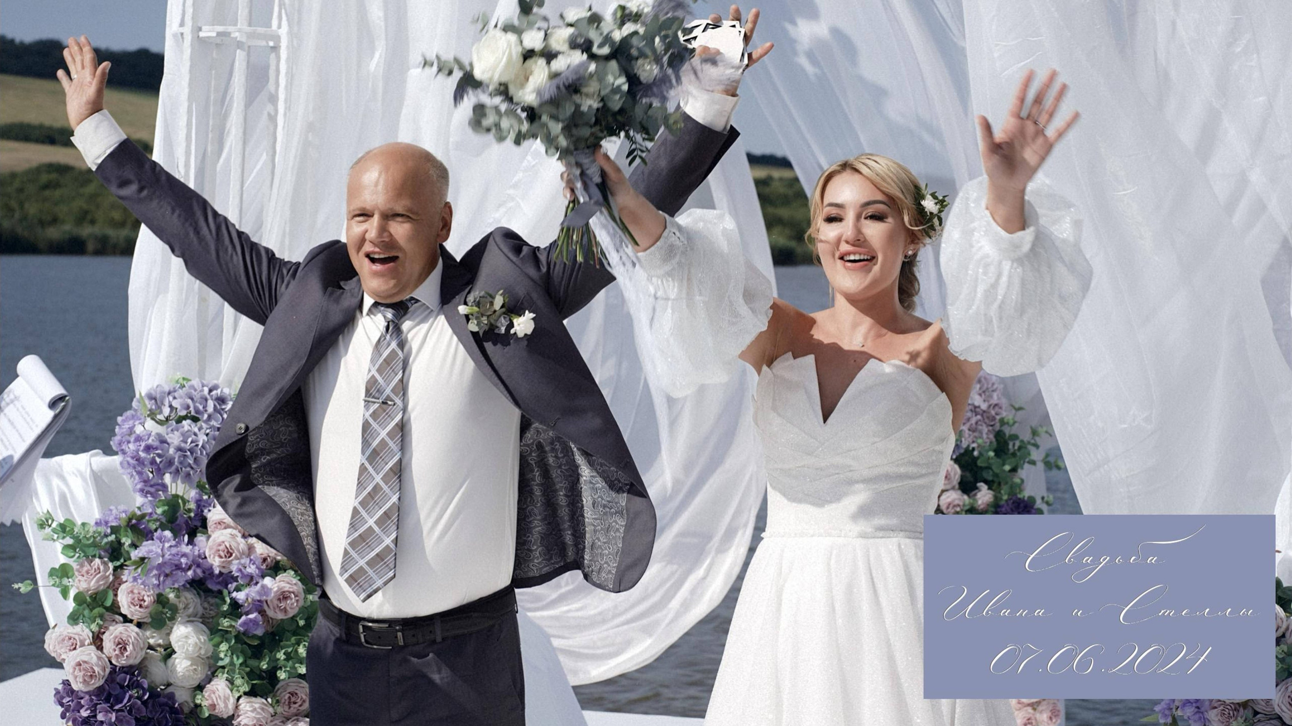 СВАДЕБНОЕ ВИДЕО. ВИДЕОГРАФ И ФОТОГРАФ В НОВОРОССИЙСКЕ / АНАПЕ / ГЕЛЕНДЖИКЕ