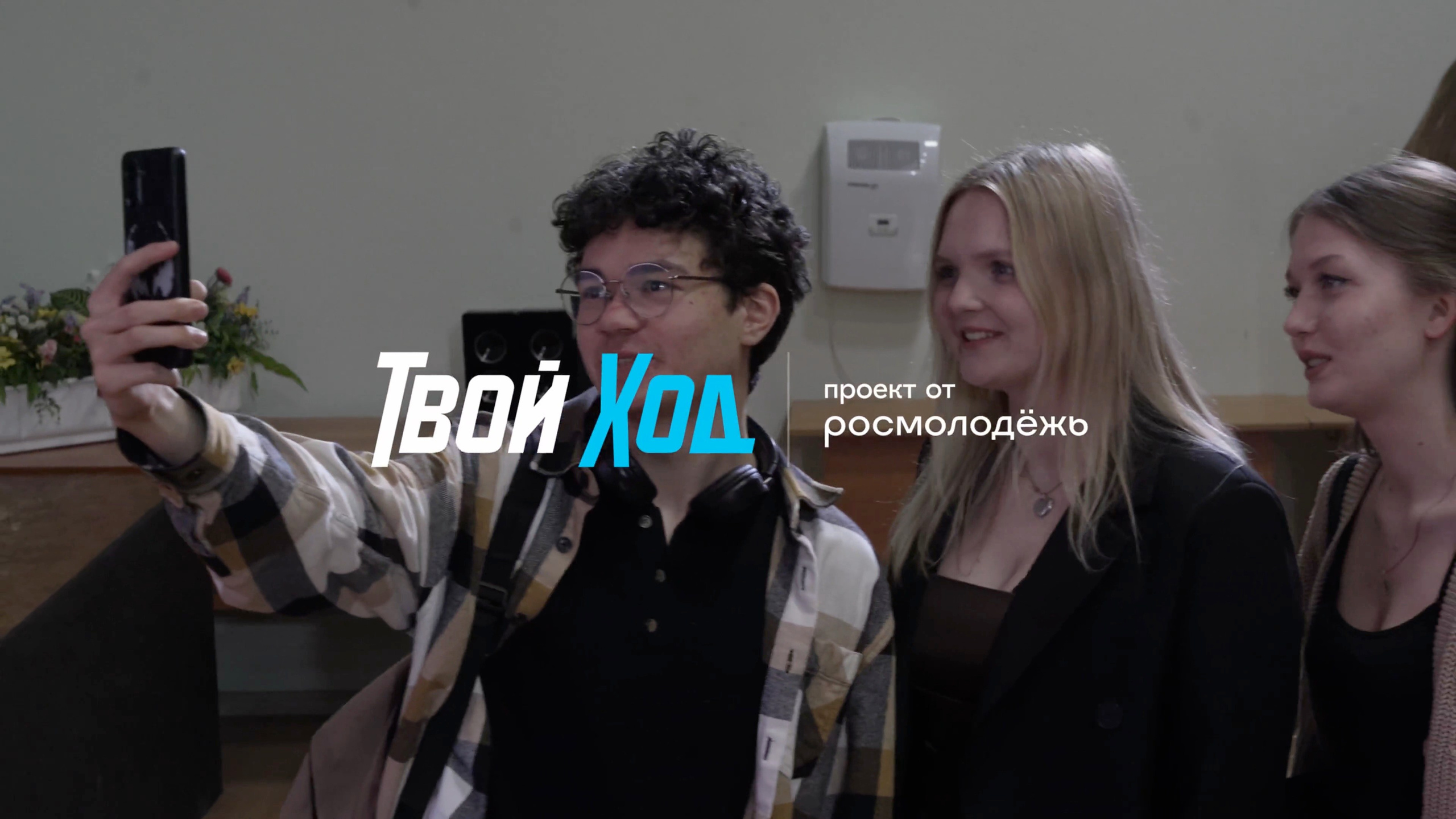 Видеоотчеты о мероприятиях