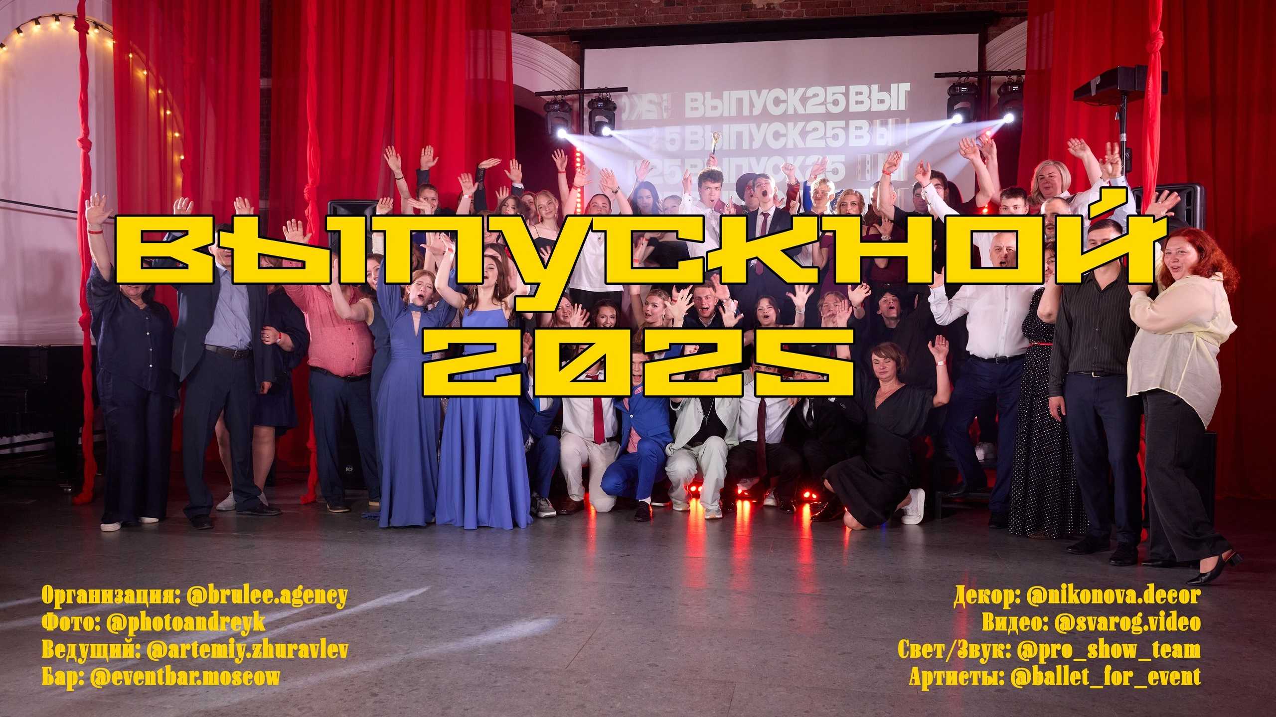 Видео с выпускных. Свадебный и репортажный фотограф-видеограф Москва и Московская область