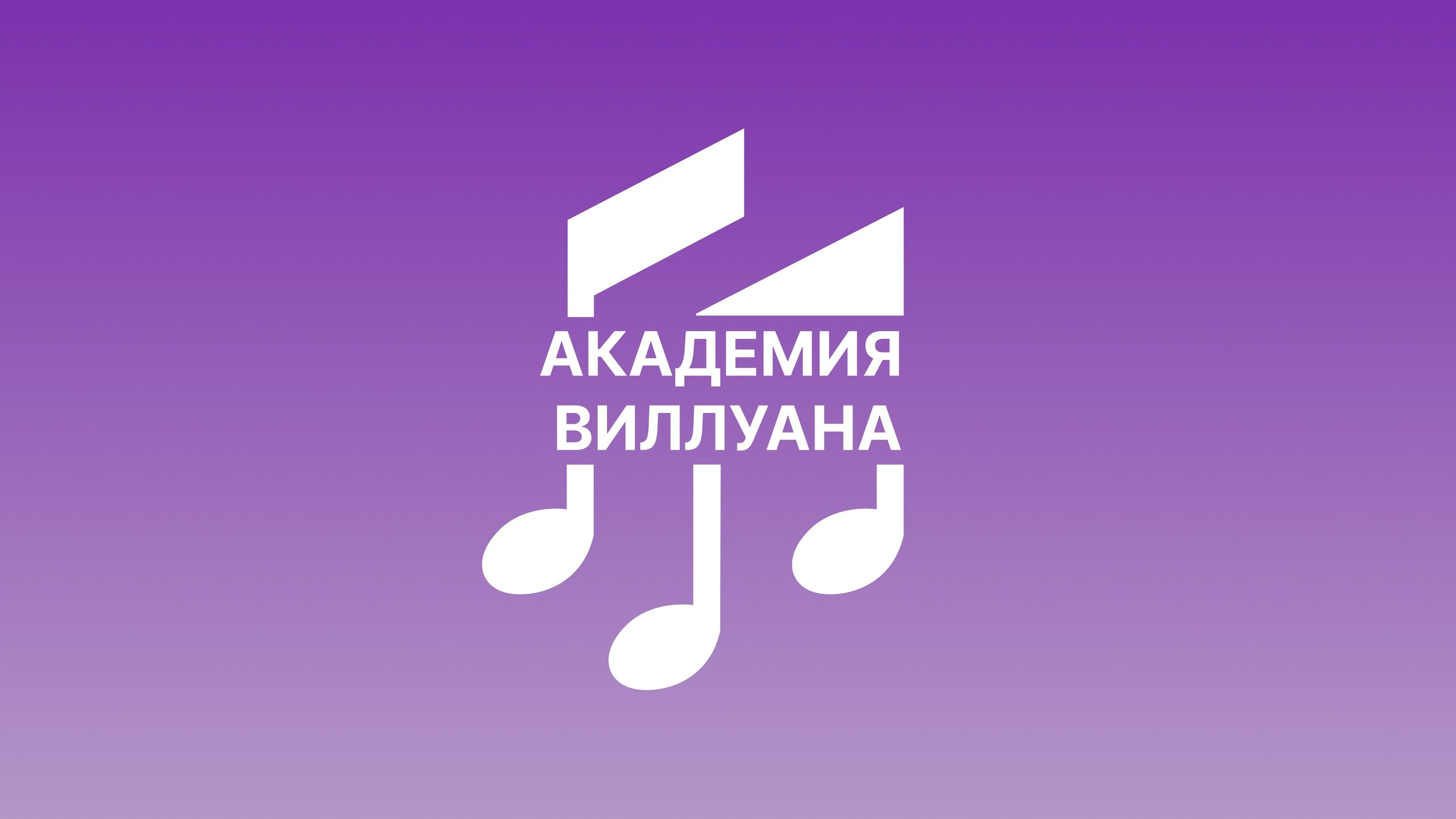 Реализованные проекты и портфолио | Артемий Николаев