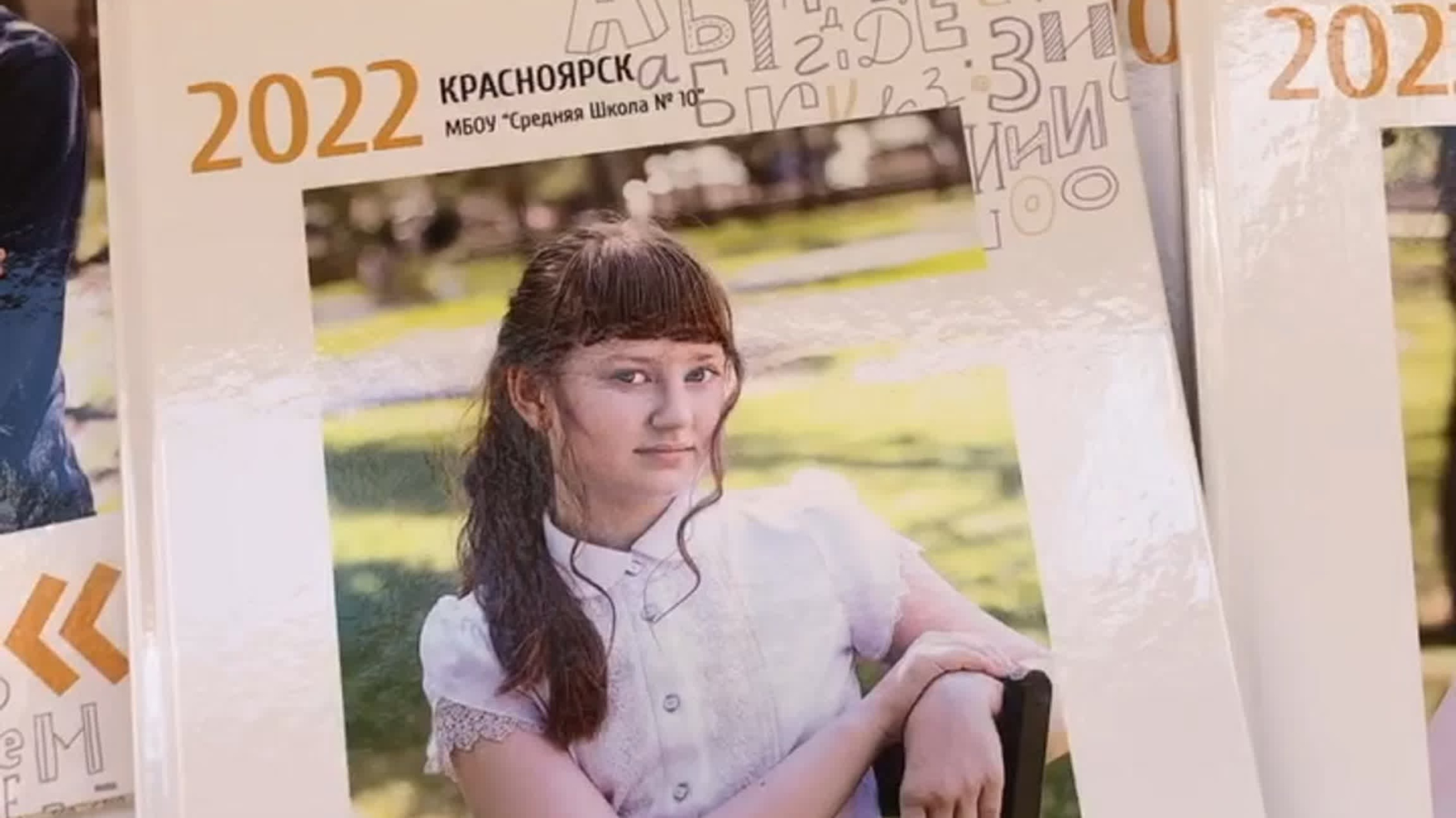 «Алфавит». Фото-шадрина.ру