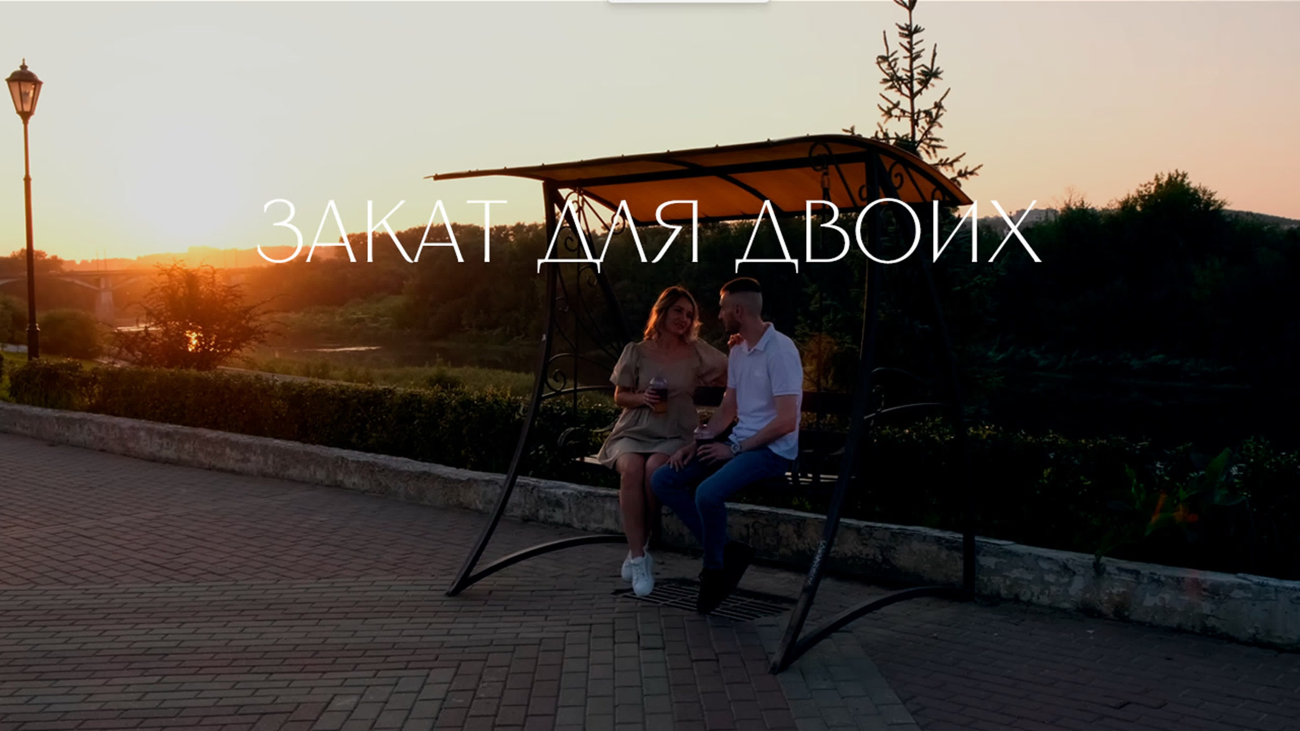 Свадебный видеограф Смоленск. Свадебный фотограф Смоленск