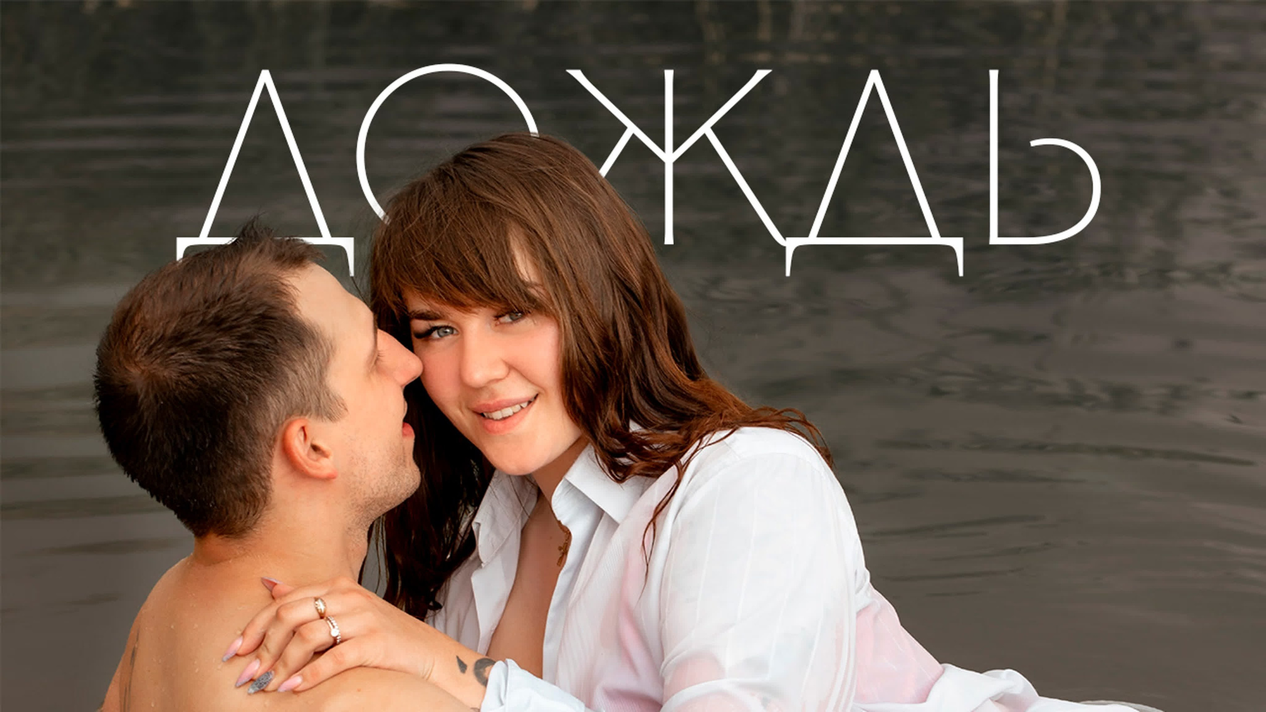 Свадебный видеограф Смоленск. Свадебный фотограф Смоленск