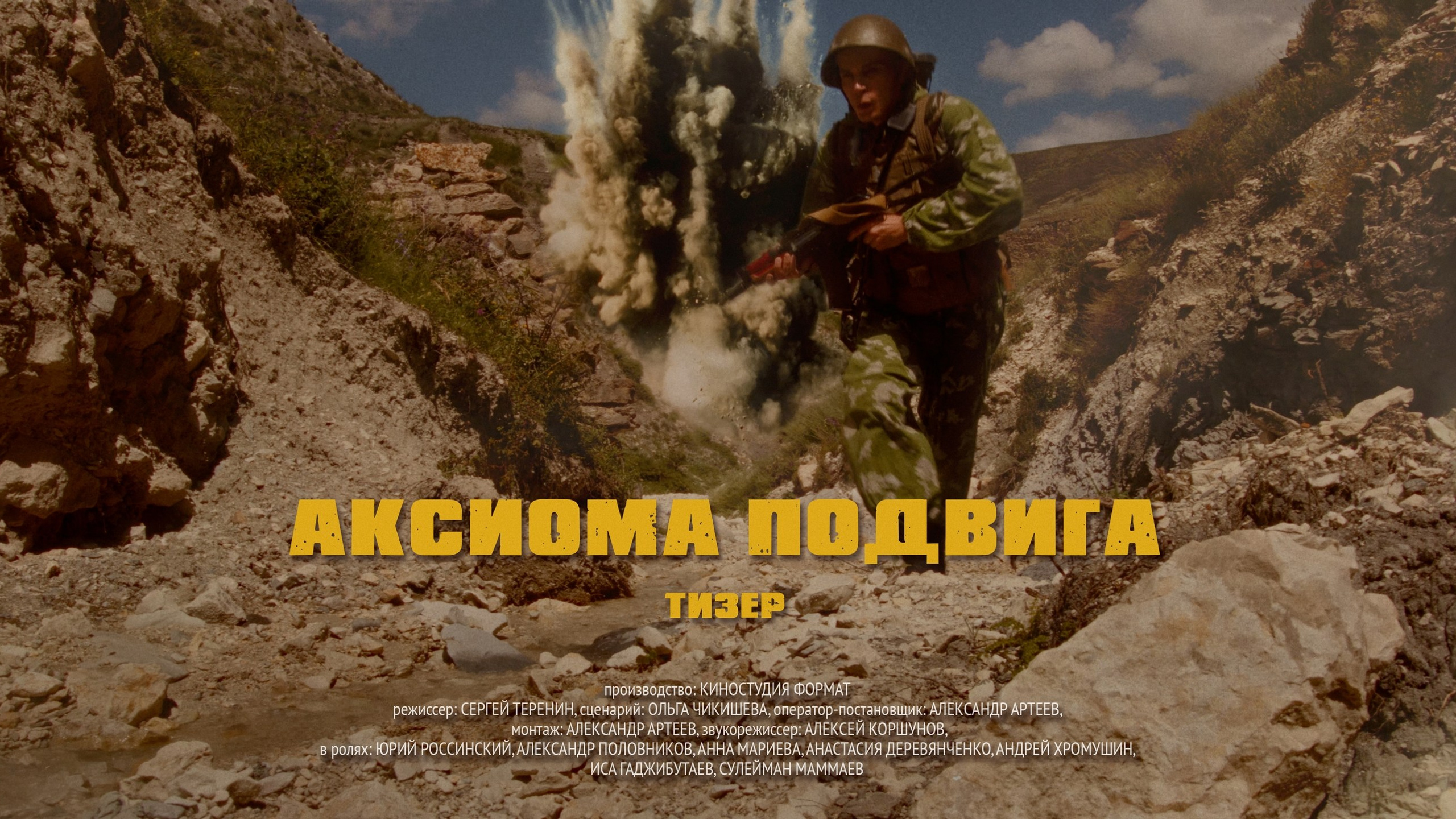 Video. AlexART | Film