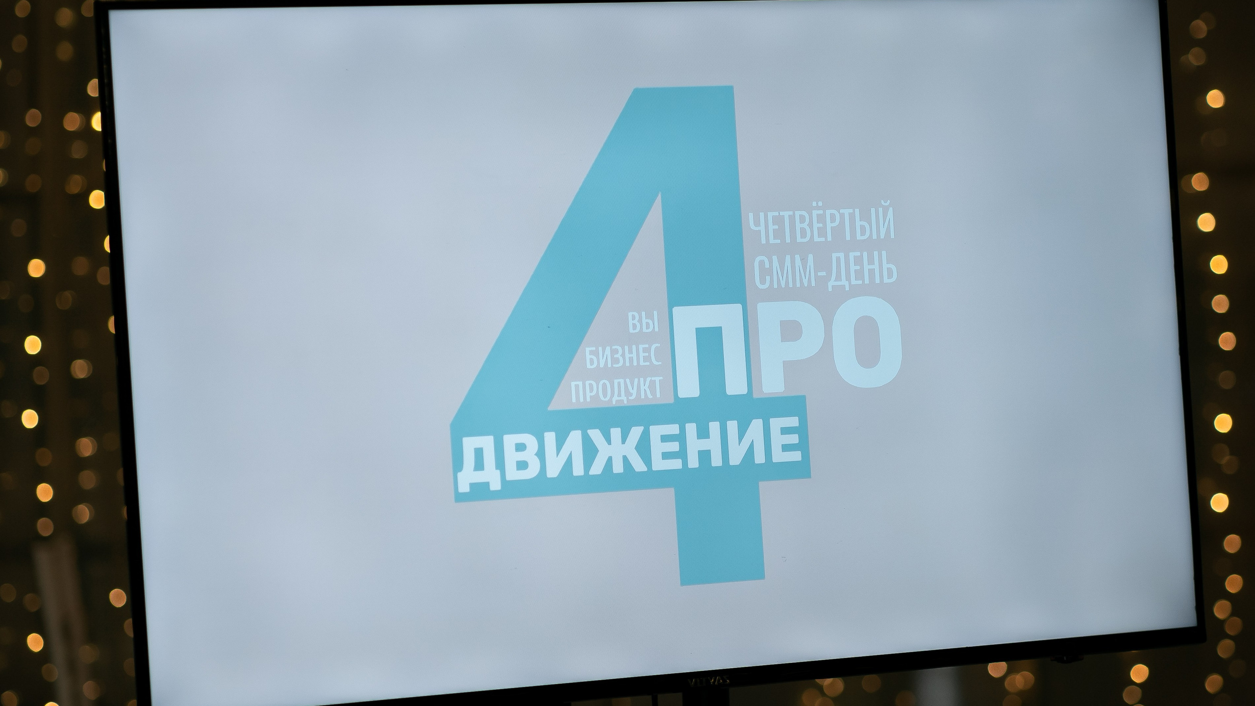 SSM-день. ПроДвижение