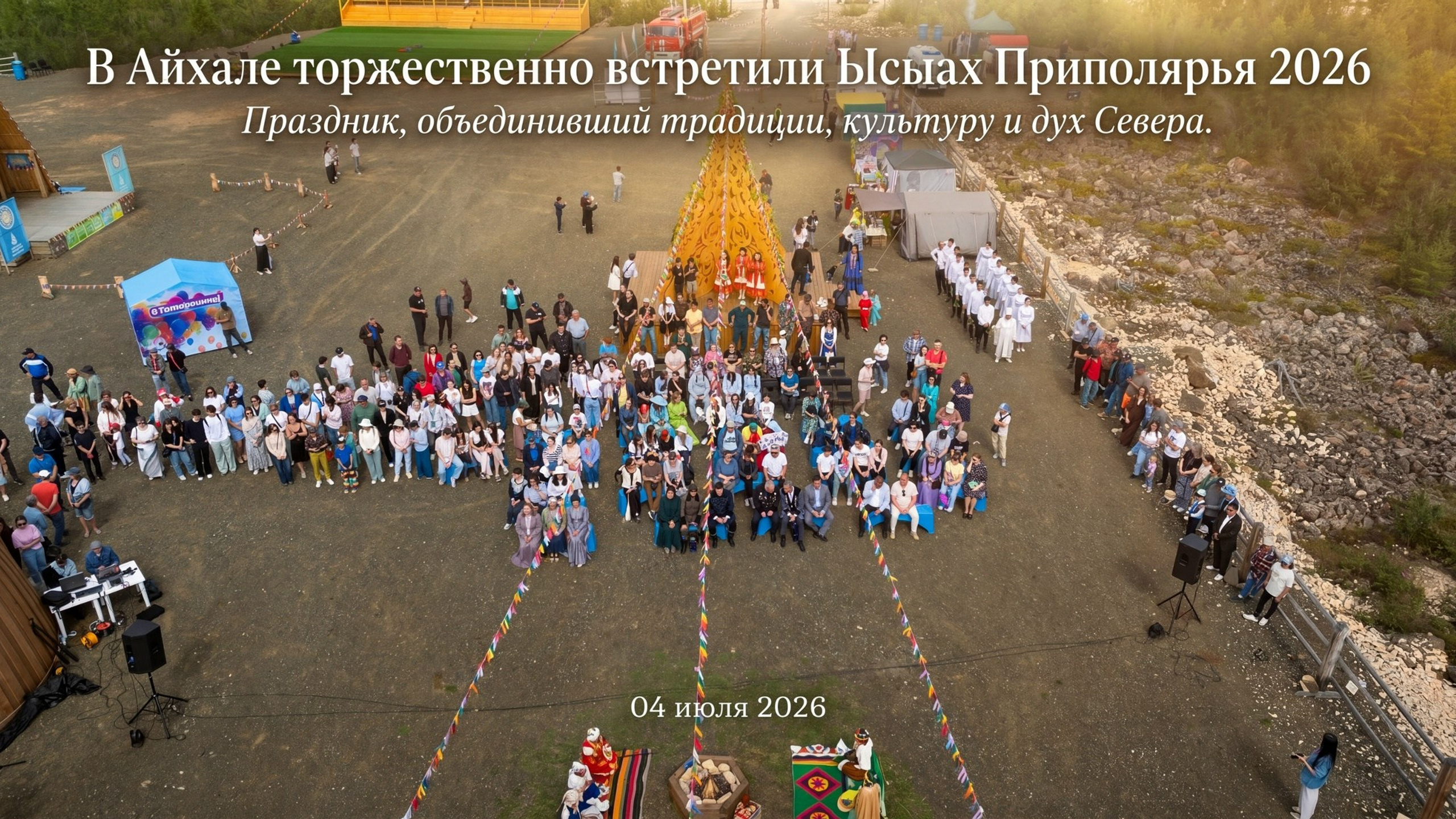 Фотографии и видео Айхал Удачный Мирный Якутия. Фотографии и видеосъемка, Айхал, Удачный, Якутия. фотограф в Айхале