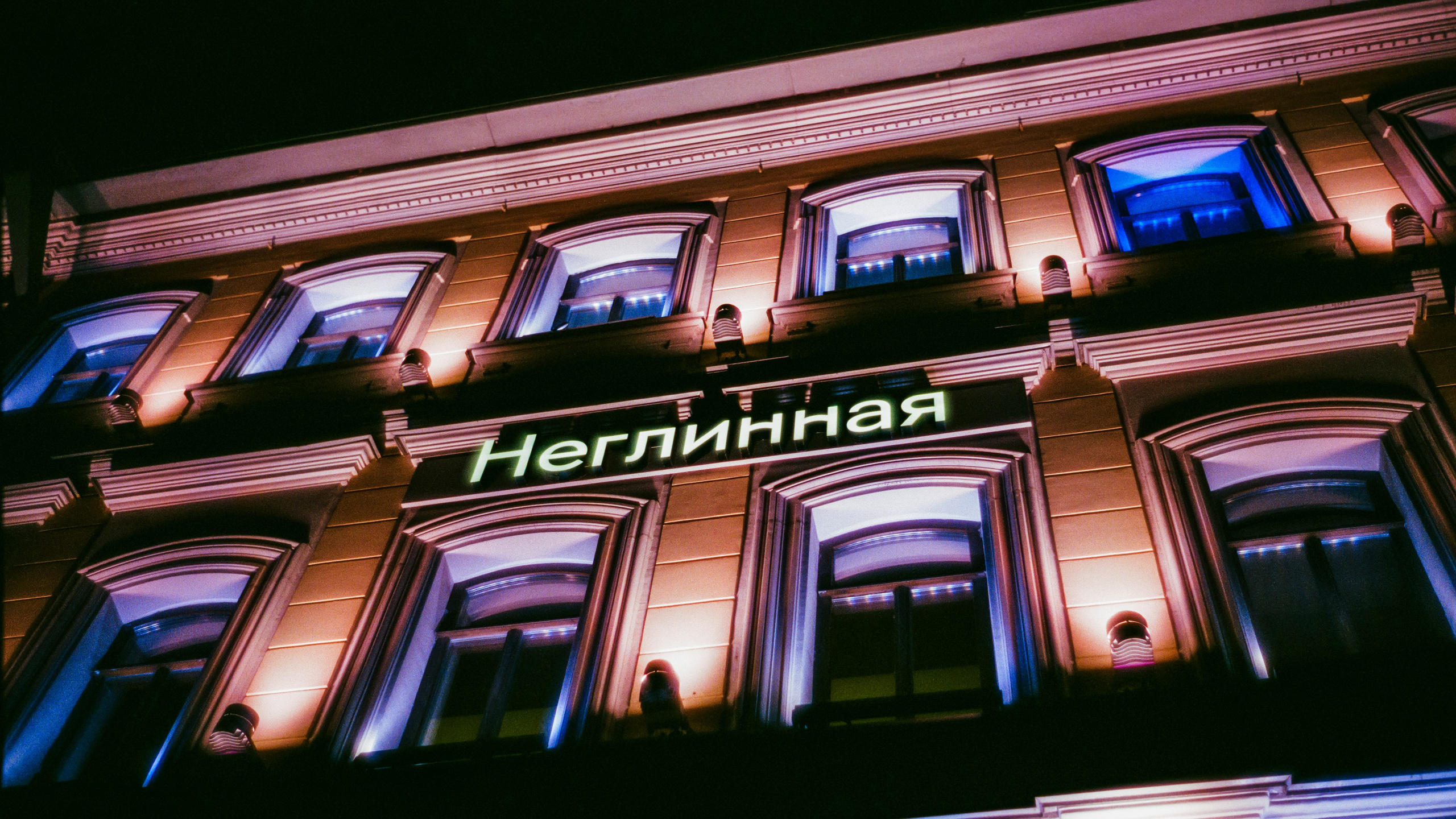 Москва