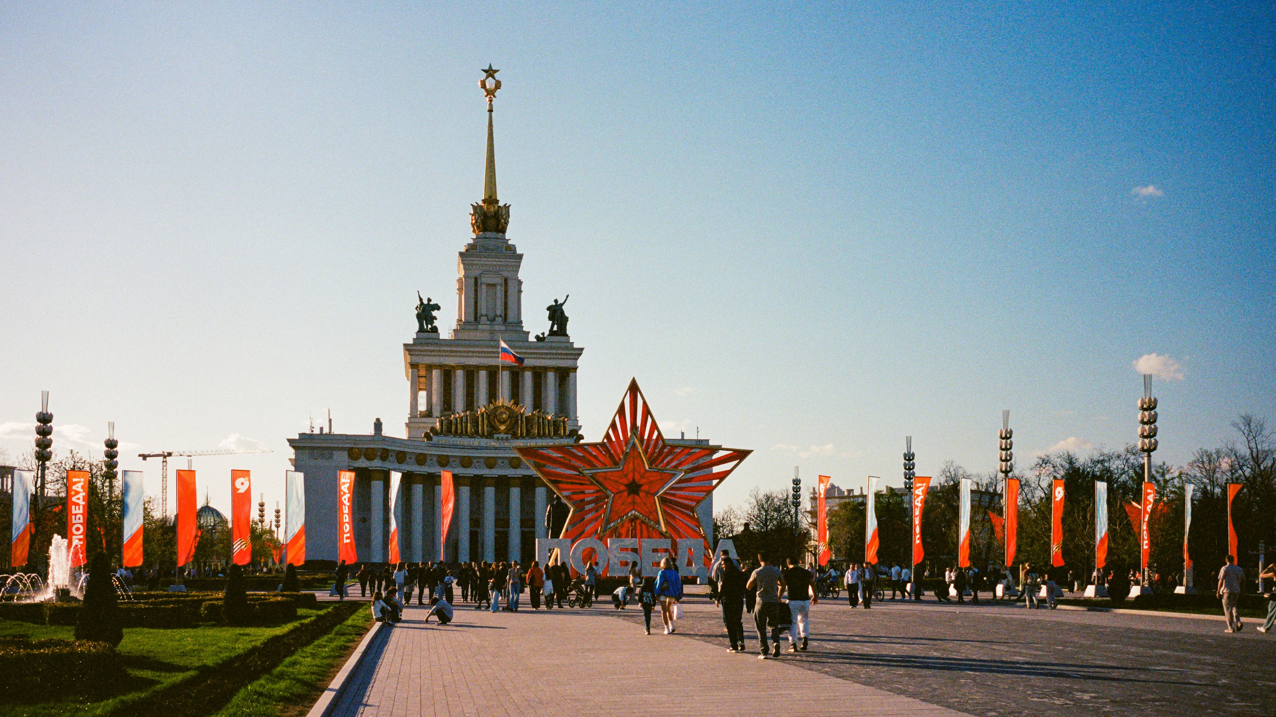 Москва