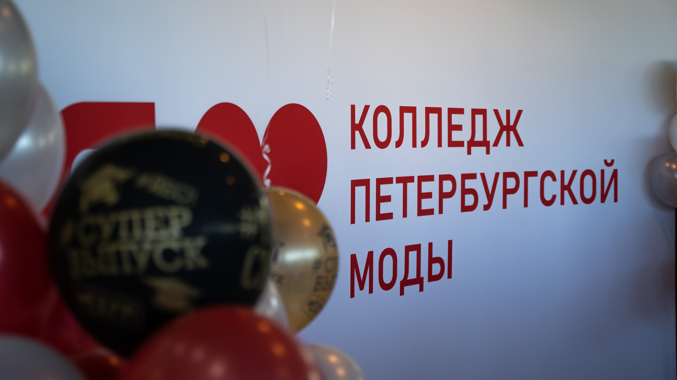 Выпускной КПМ 2024