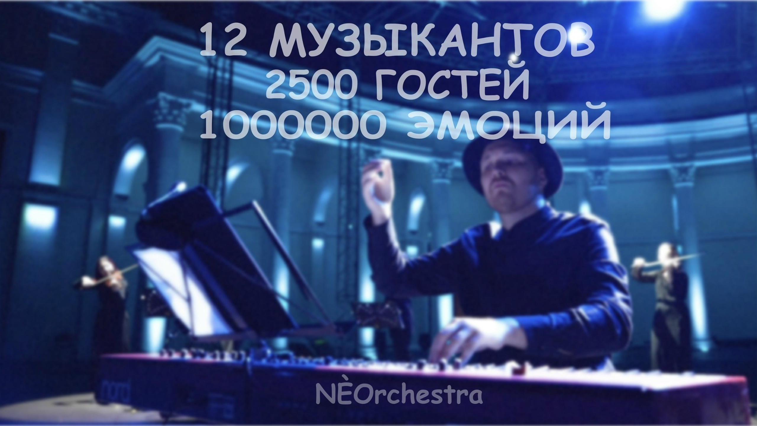 Мероприятия. ViDiamo — видеограф в Москве и МО