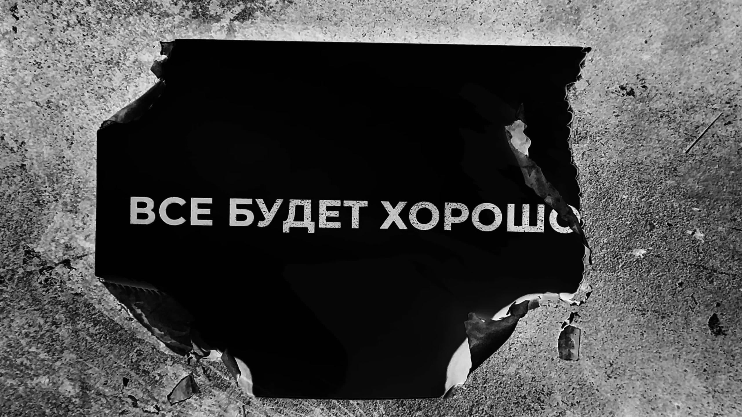 Videoart. Everything Will Be / Is Already Fine. 2025. Janie valde |photographer & visual artist