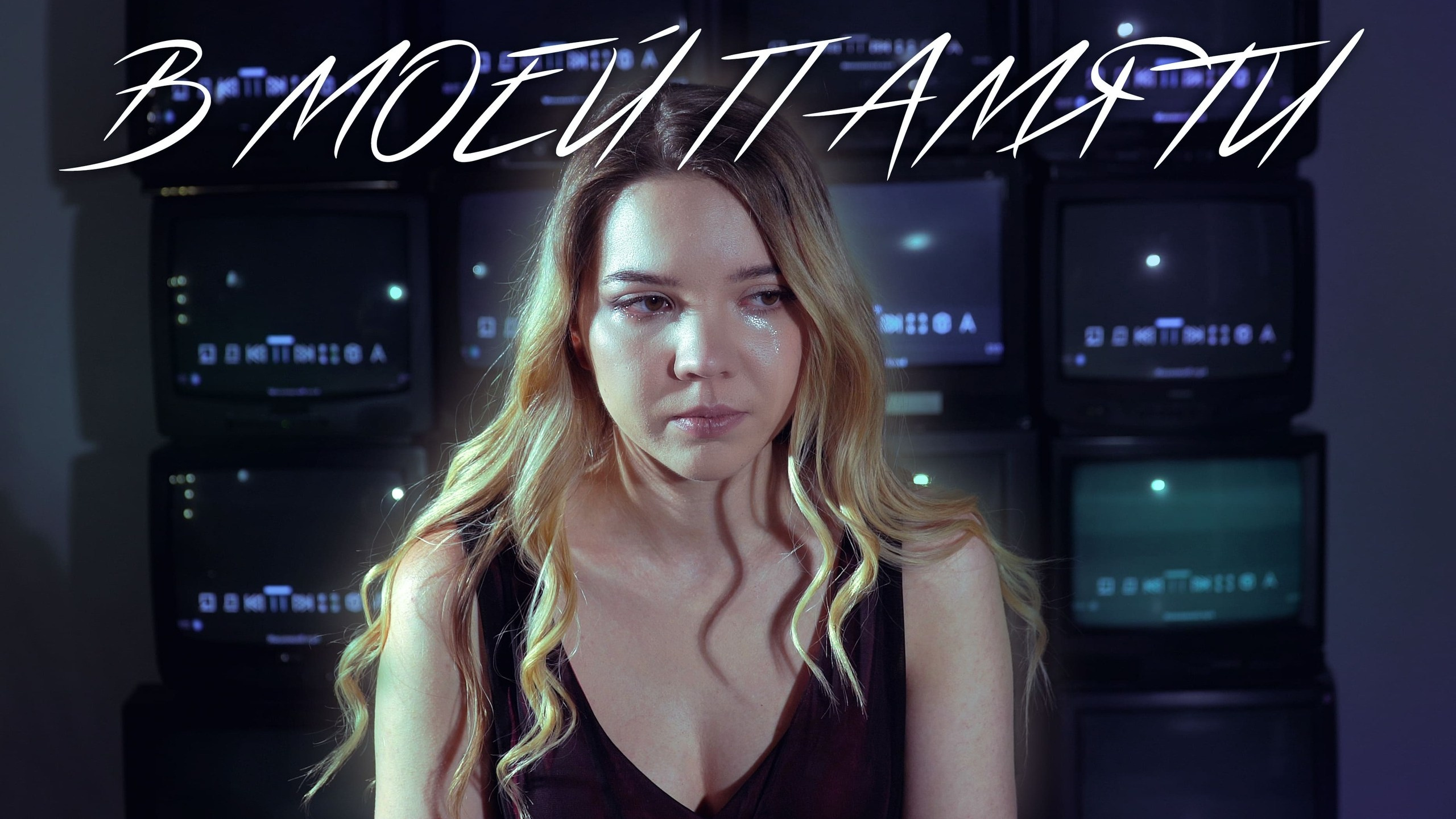 Видео для музыкальных исполнителей