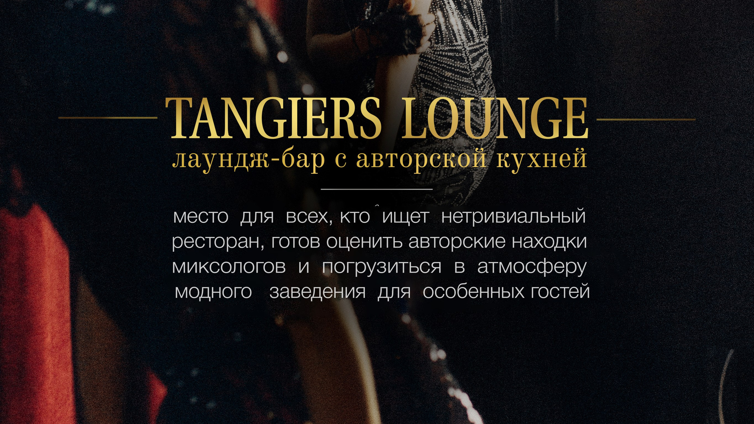 lounge bar