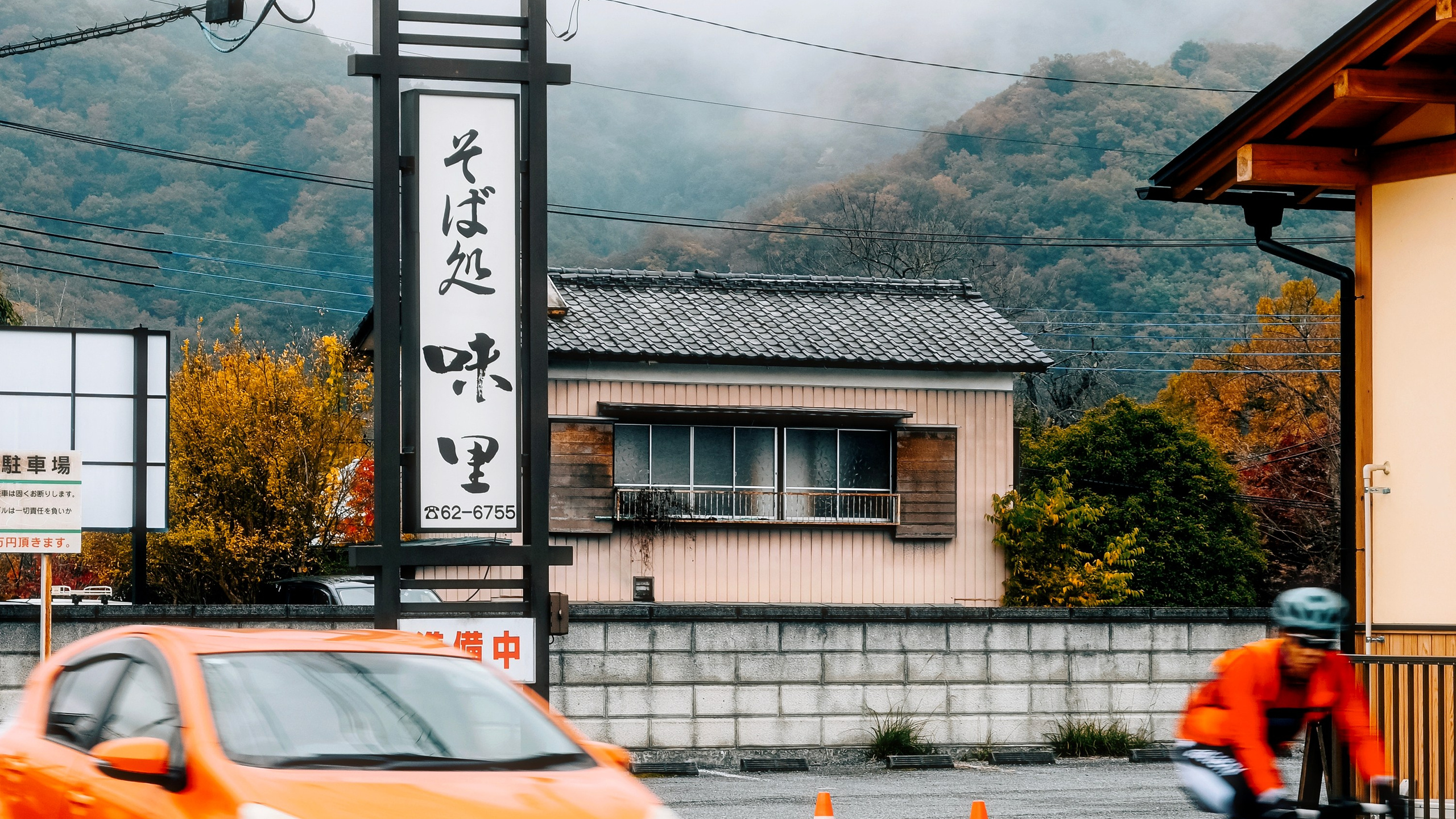 japan village street