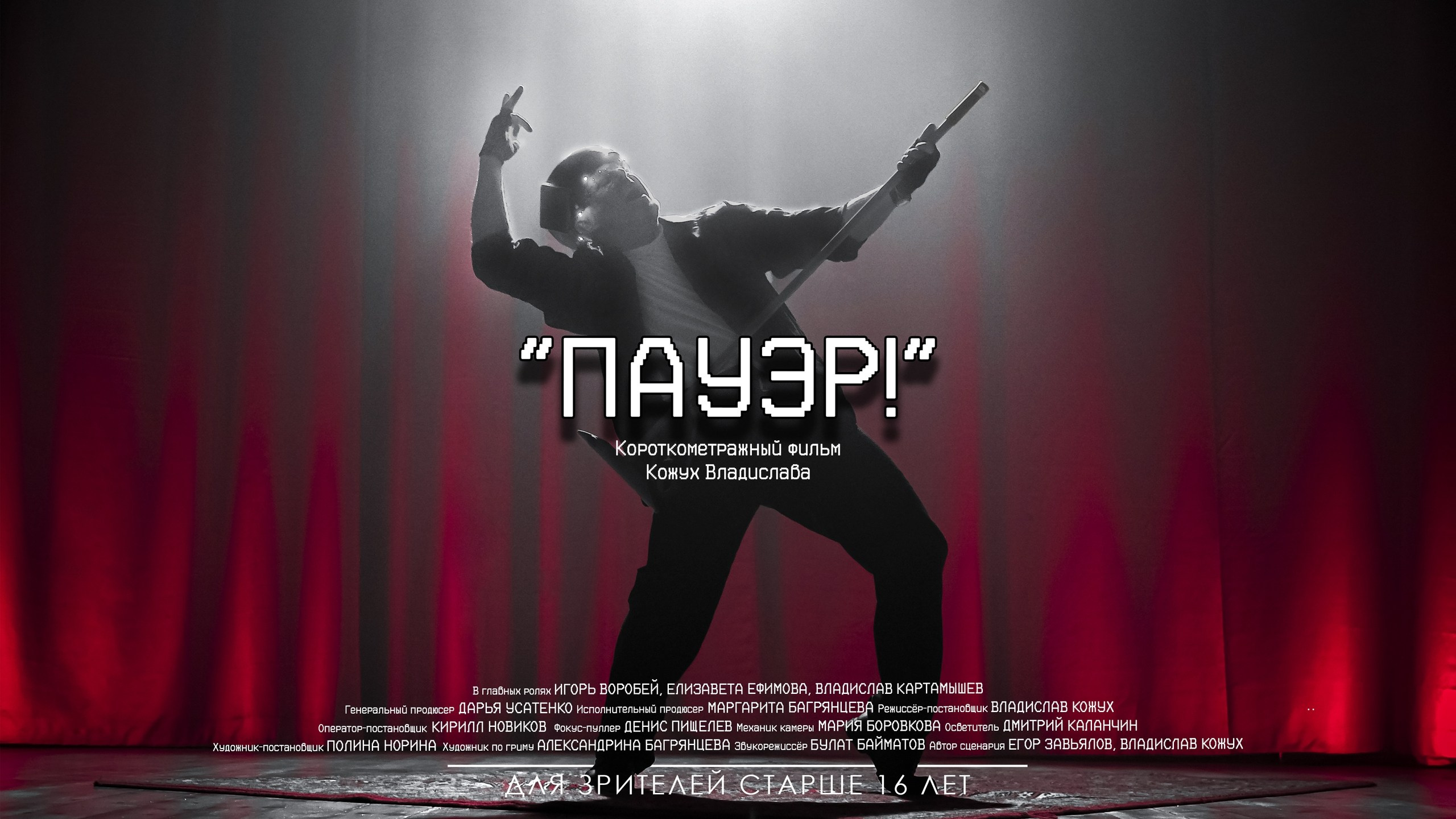 ⠀. Владислав Кожух | Фотограф | Видеограф | Режиссёр