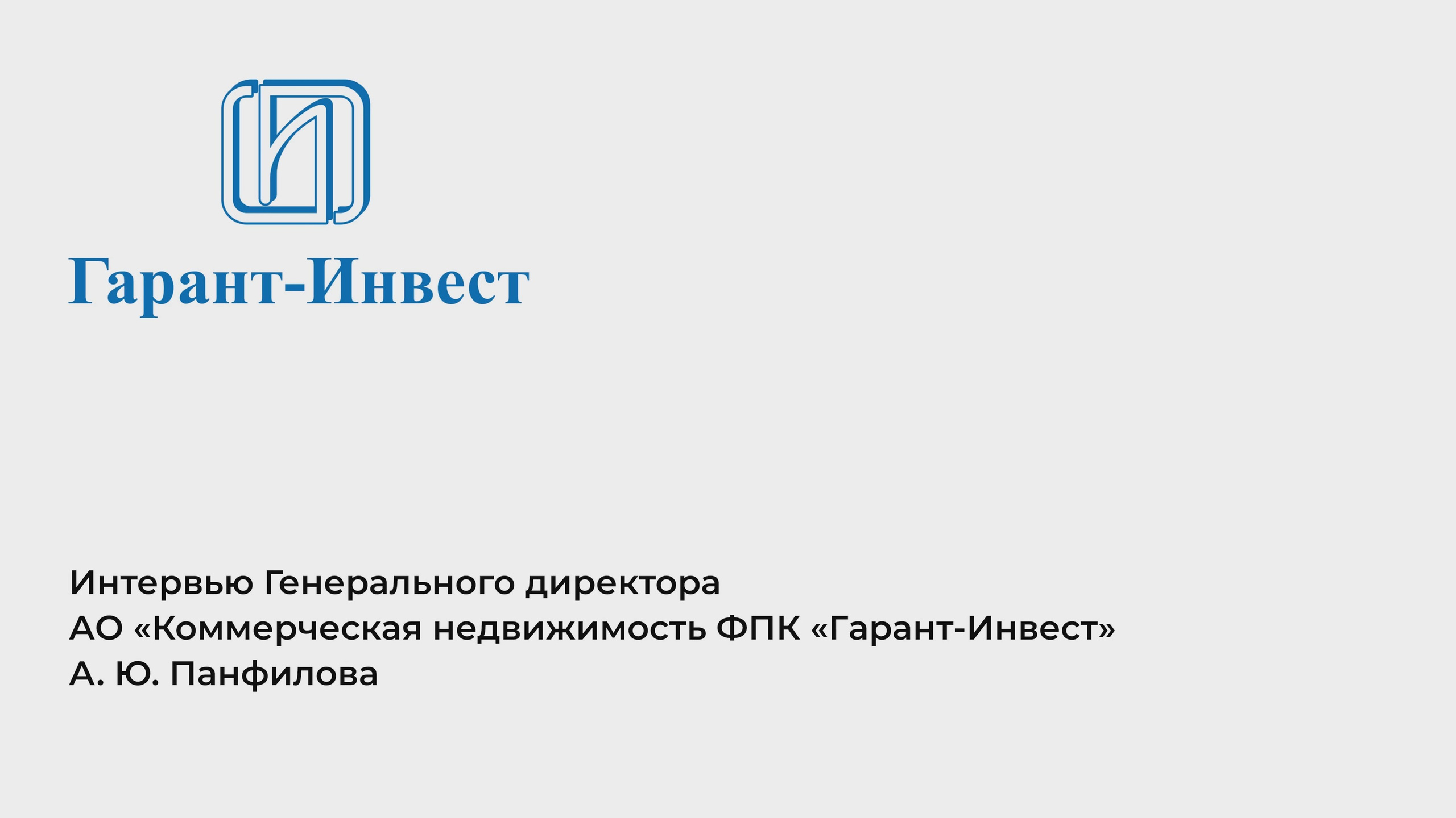 Интервью для издания Soft Law. Andranik Antonyan Portfolio