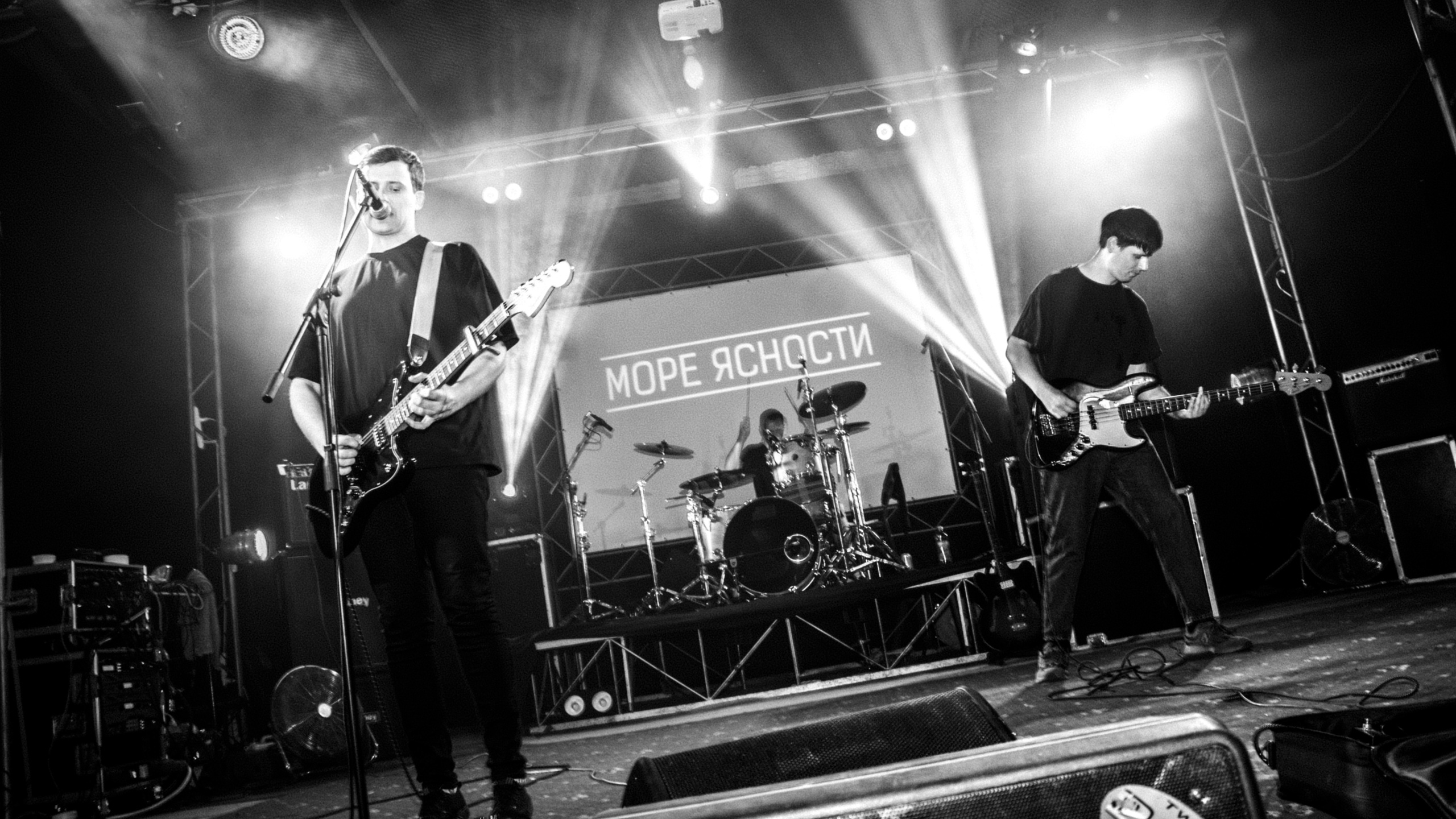 группа Море Ясности