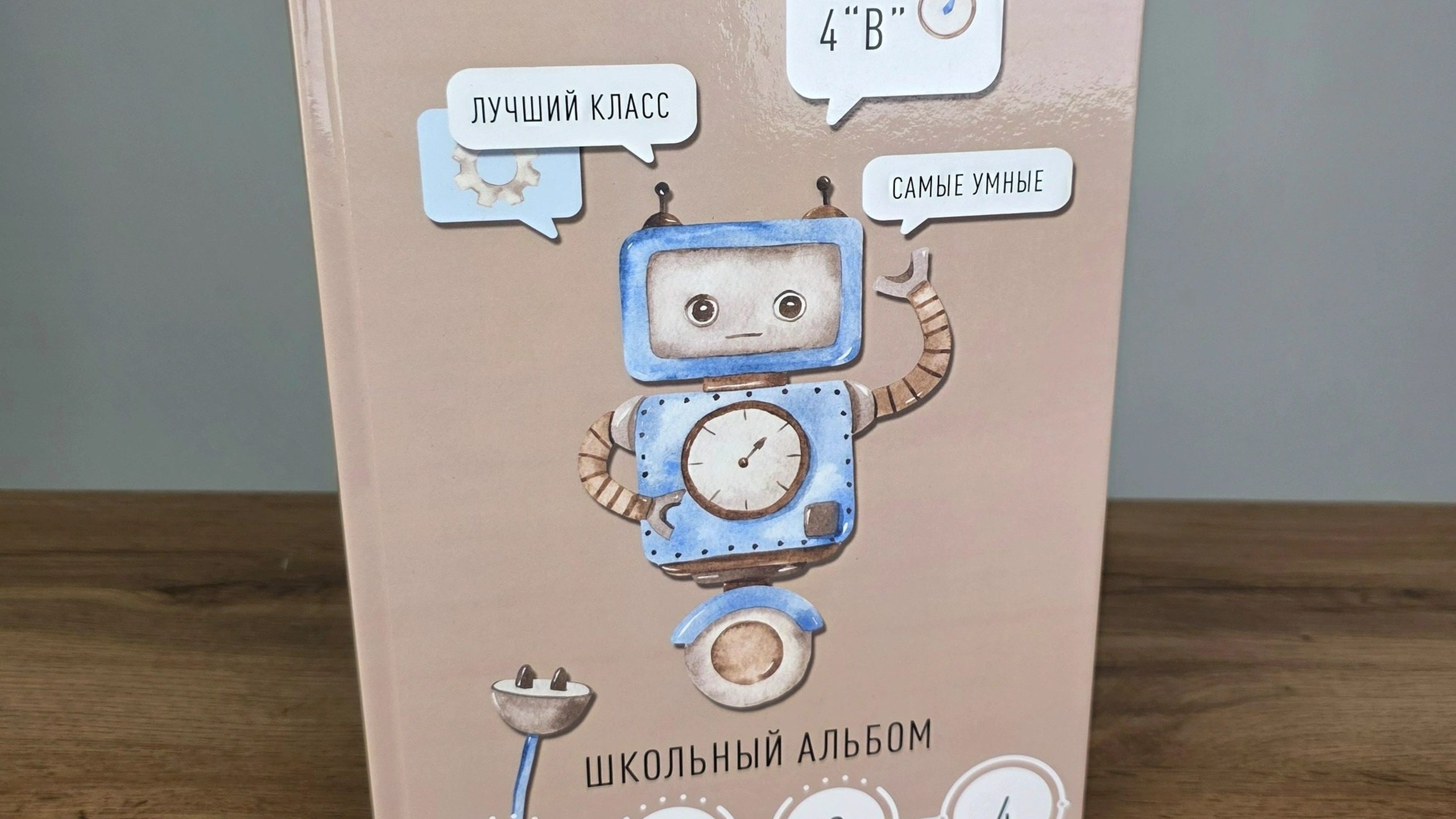 S Фотоальбом «Робот» 2400 руб. Фотограф Петров Александр Свадьбы, Съемка в студии, Выпускные альбомы г. Балашов