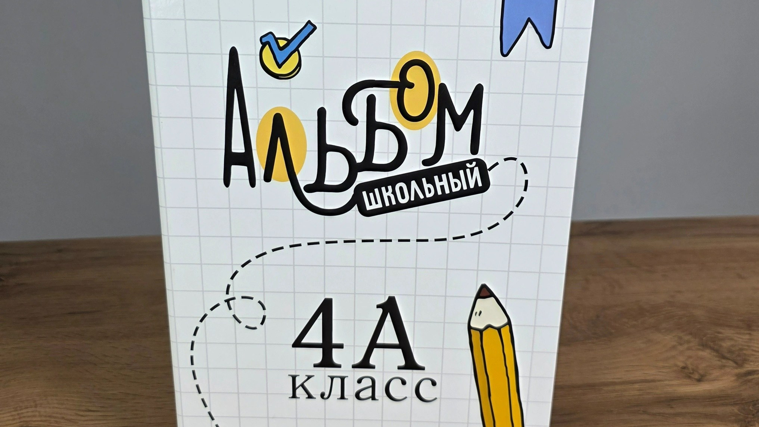 Трюмо «Клетка"1800/2000 руб. Фотограф Петров Александр Свадьбы, Съемка в студии, Выпускные альбомы г. Балашов