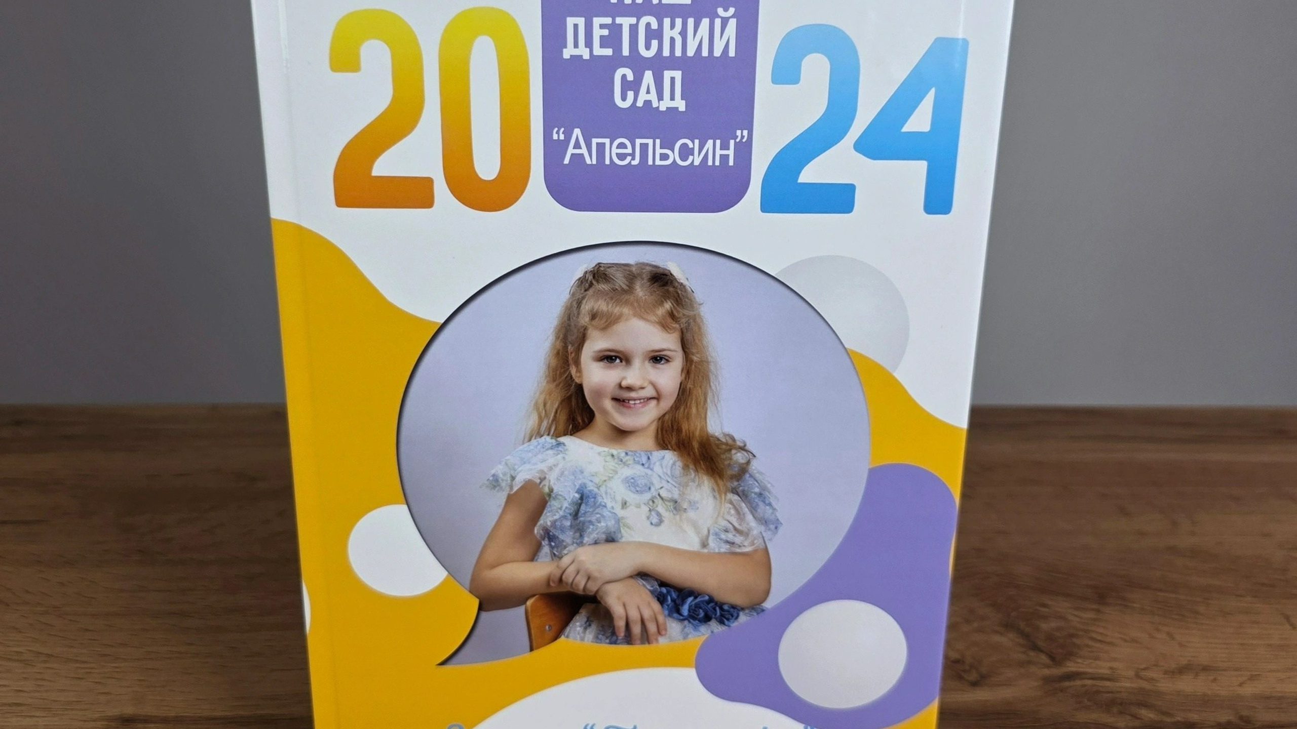 XL Фотокнига «Апельсин» индивид 4000 руб. Фотограф Петров Александр Свадьбы, Съемка в студии, Выпускные альбомы г. Балашов