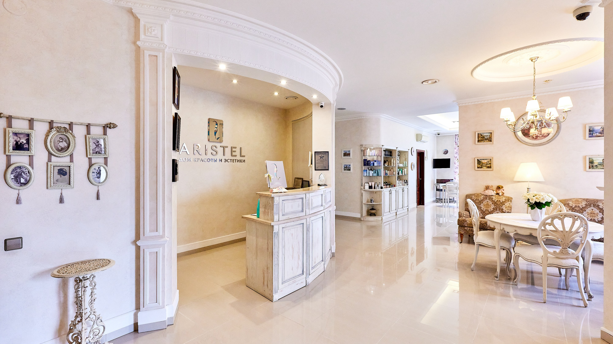 Дом красоты и эстетики Aristel