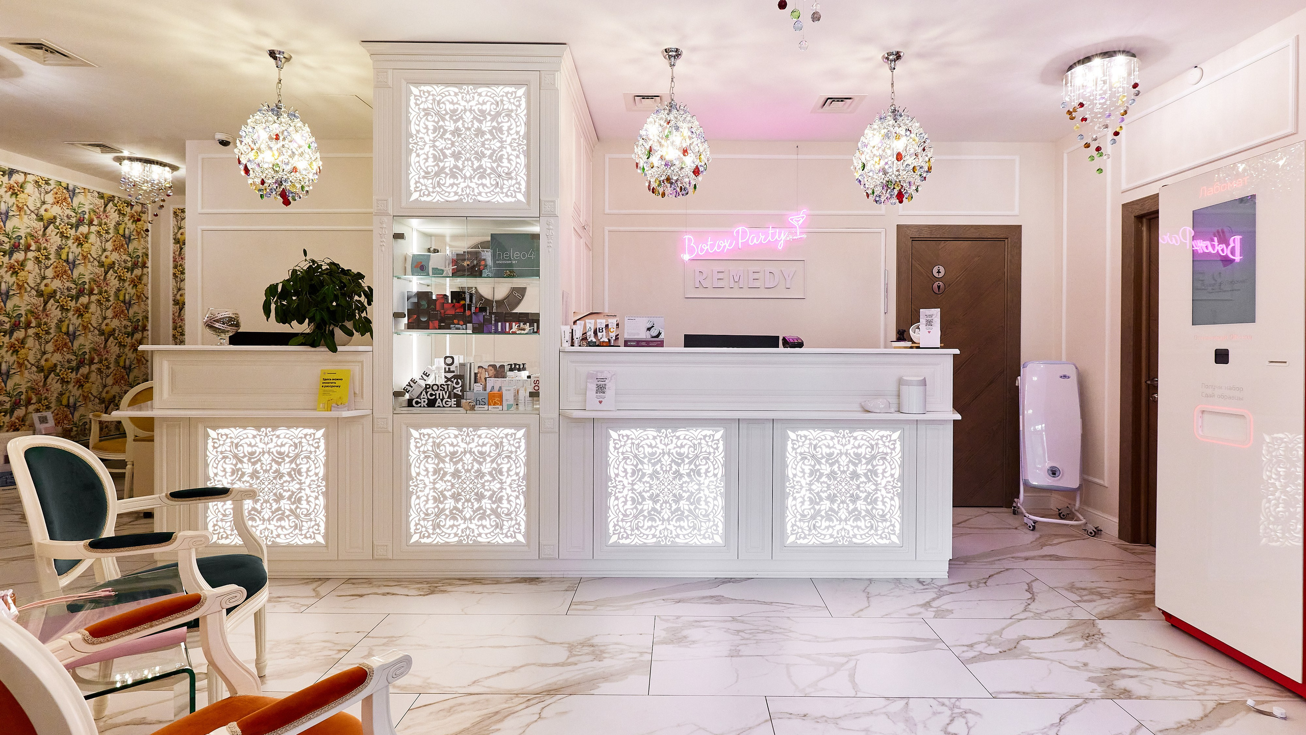 Клиника эстетической медицины Remedy