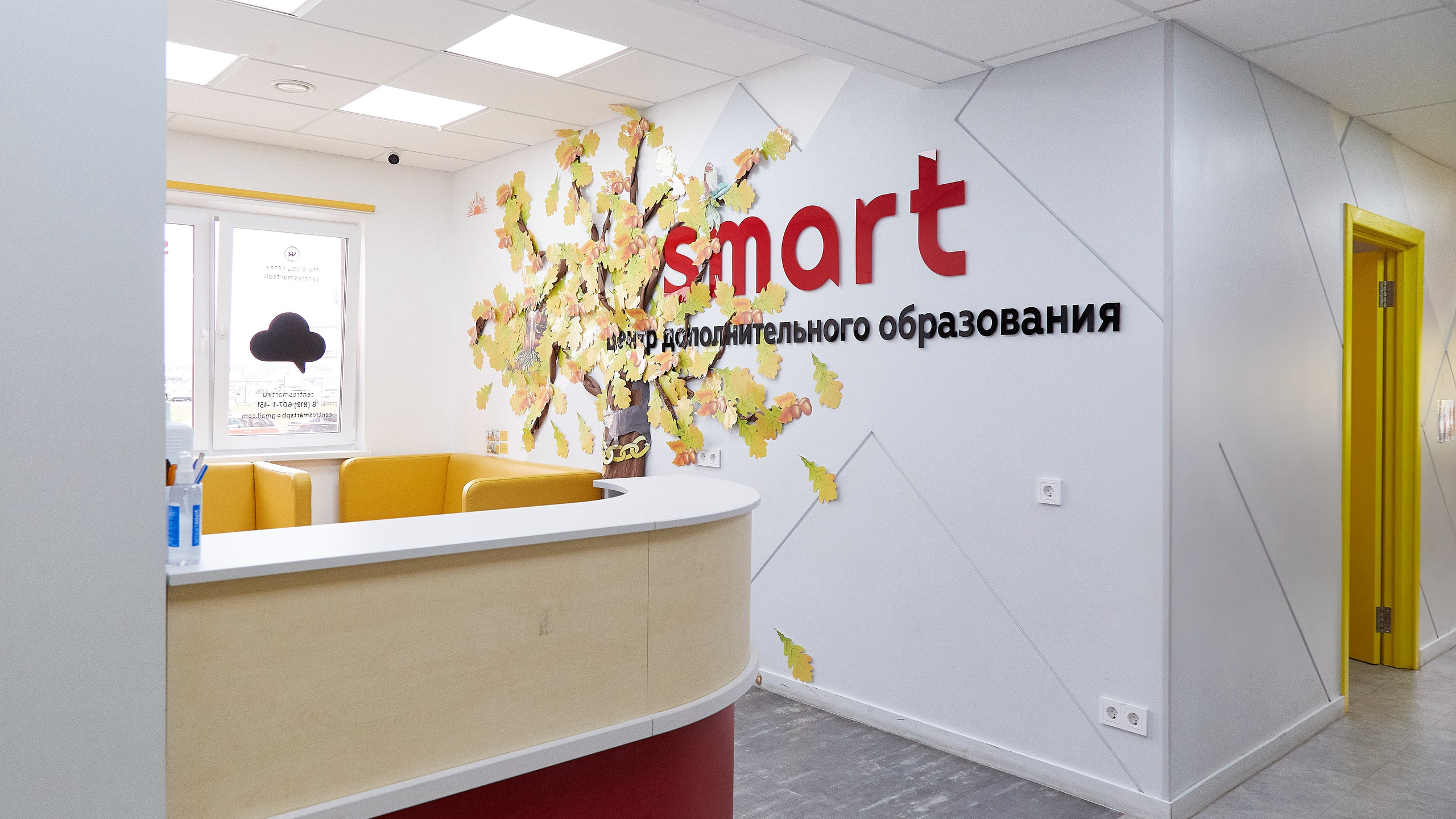 Центр SMART