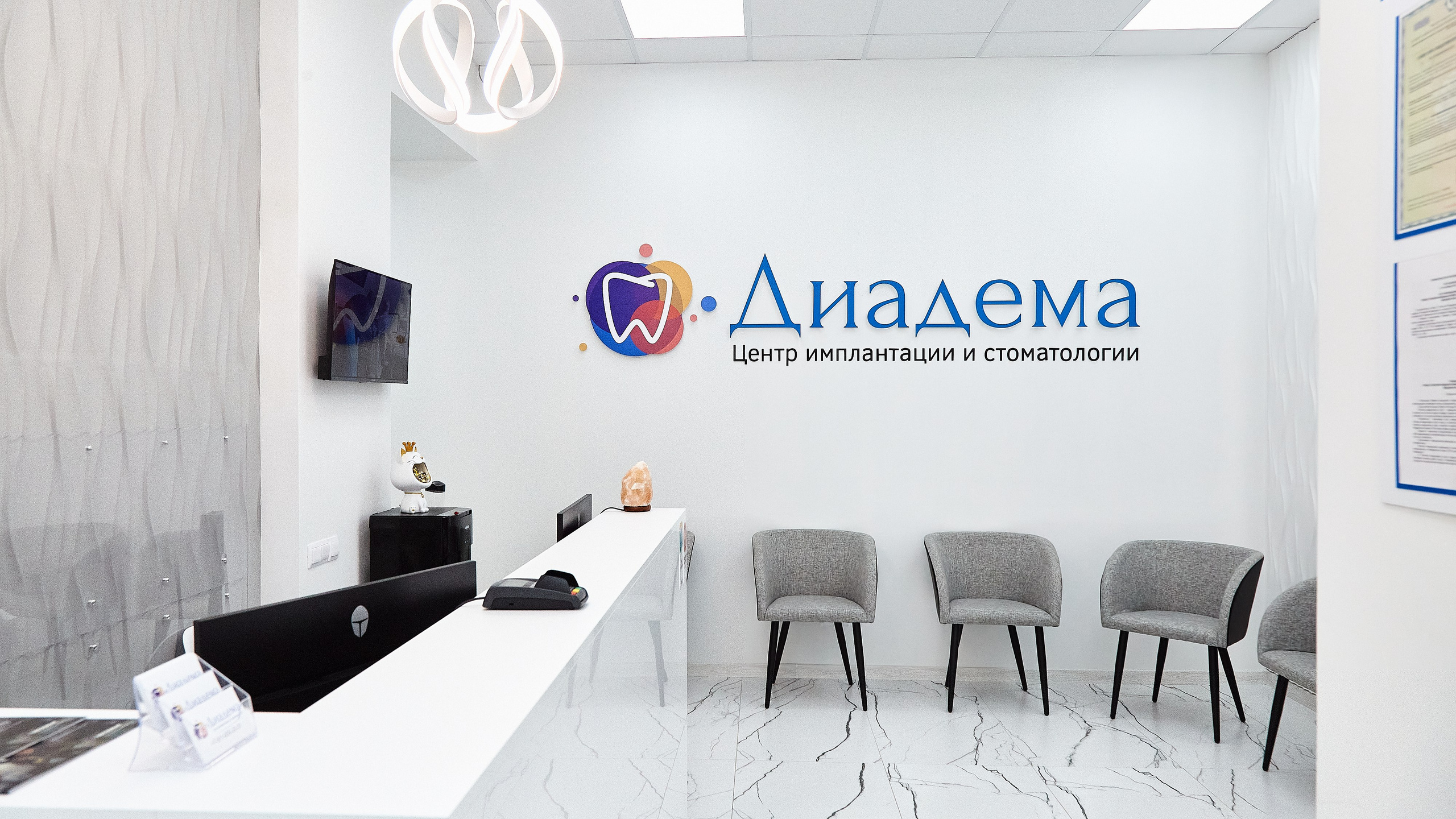 Стоматология Диадема